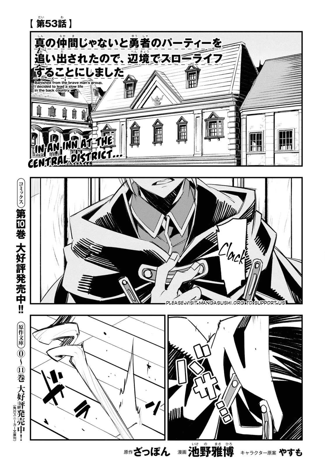 I Was Kicked out of the Hero’s Party Because I Wasn’t a True Companion so I Decided to Have a Slow Life at the Frontier Chapter 53 page 2 - Chapter 53