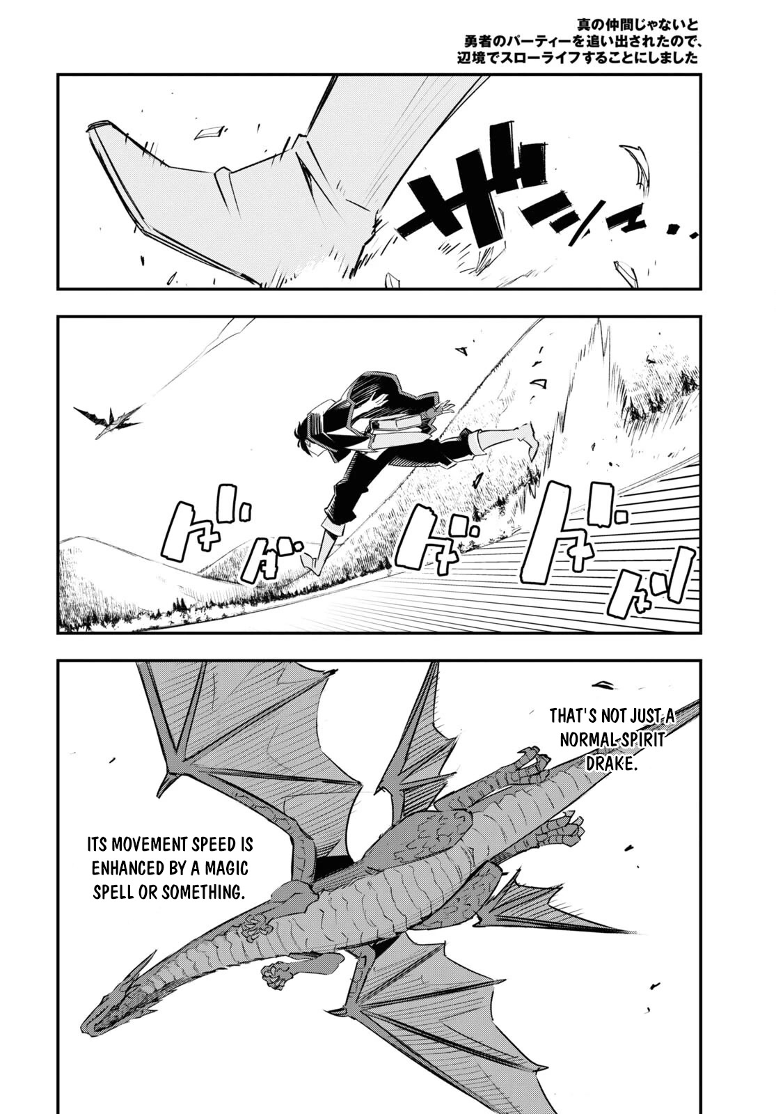 I Was Kicked out of the Hero’s Party Because I Wasn’t a True Companion so I Decided to Have a Slow Life at the Frontier Chapter 54 page 15 - Chapter 54