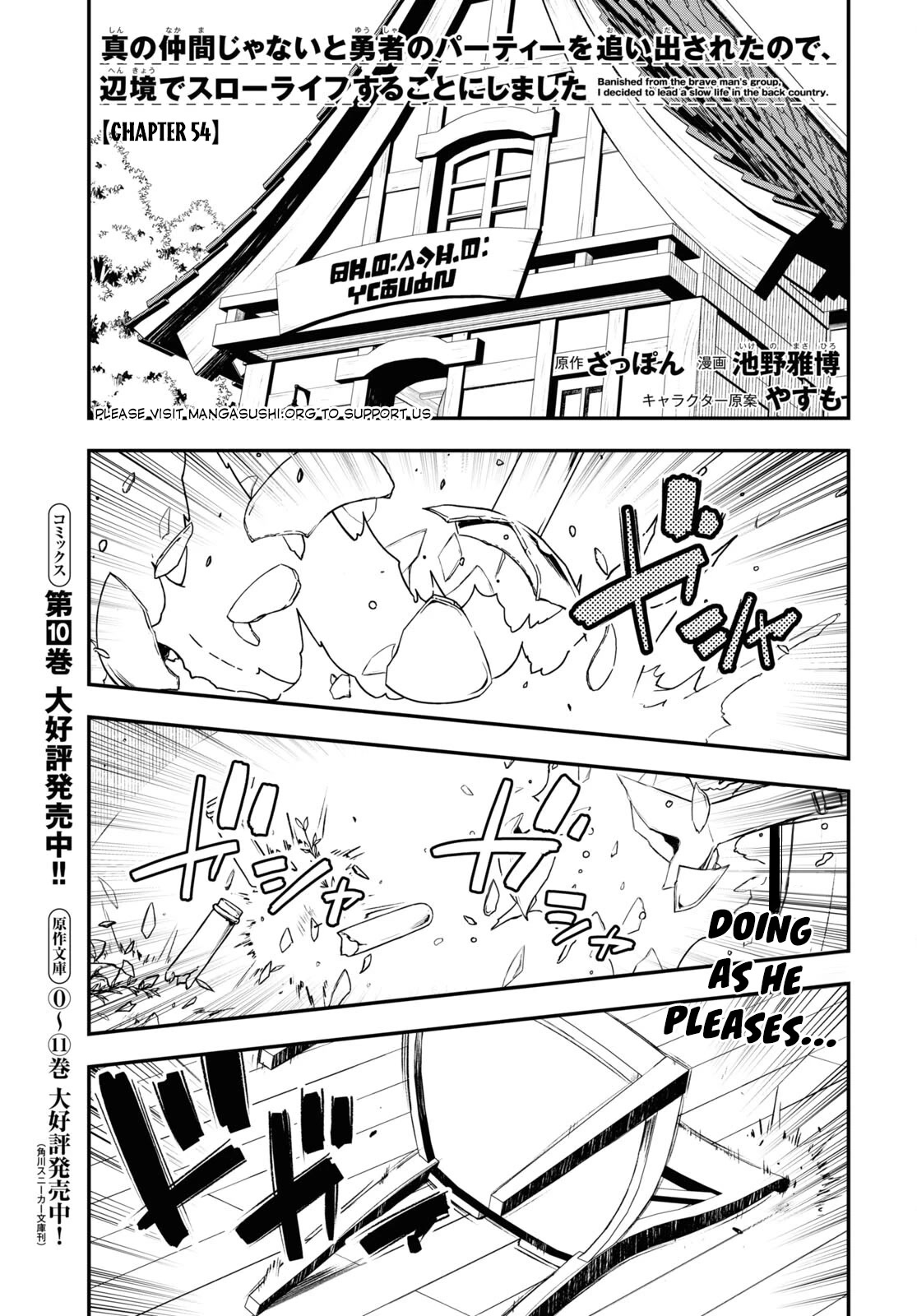 I Was Kicked out of the Hero’s Party Because I Wasn’t a True Companion so I Decided to Have a Slow Life at the Frontier Chapter 54 page 2 - Chapter 54