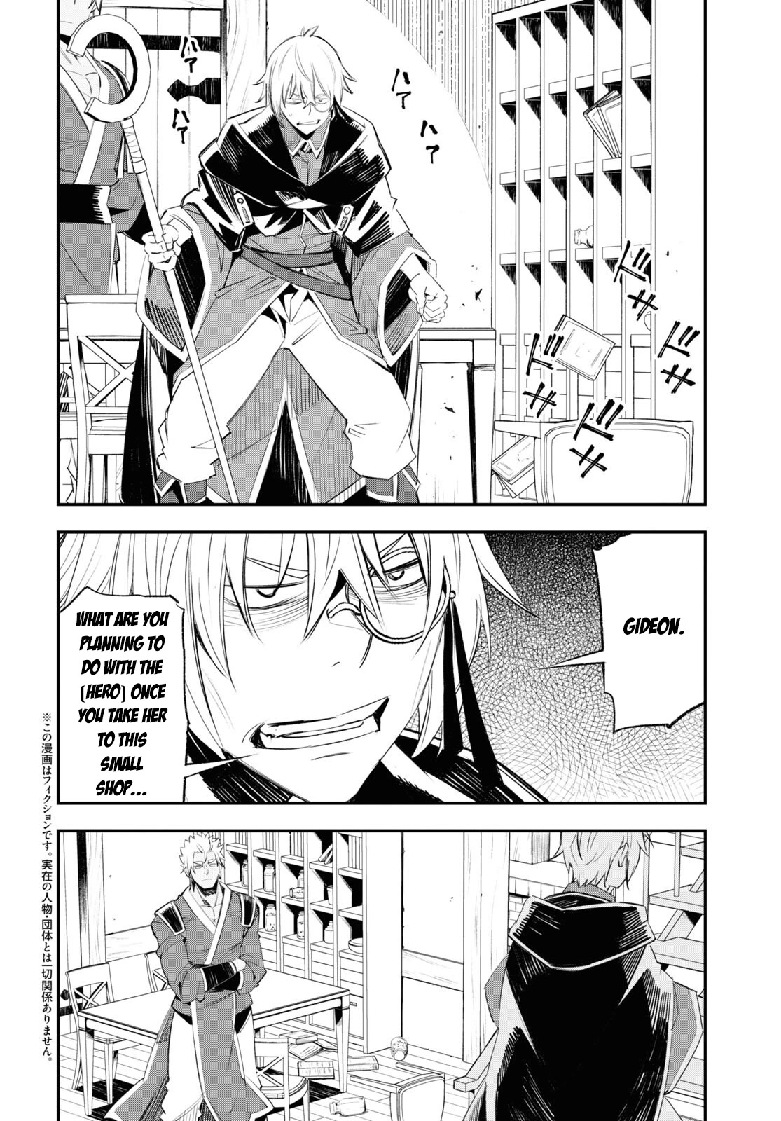 I Was Kicked out of the Hero’s Party Because I Wasn’t a True Companion so I Decided to Have a Slow Life at the Frontier Chapter 54 page 3 - Chapter 54