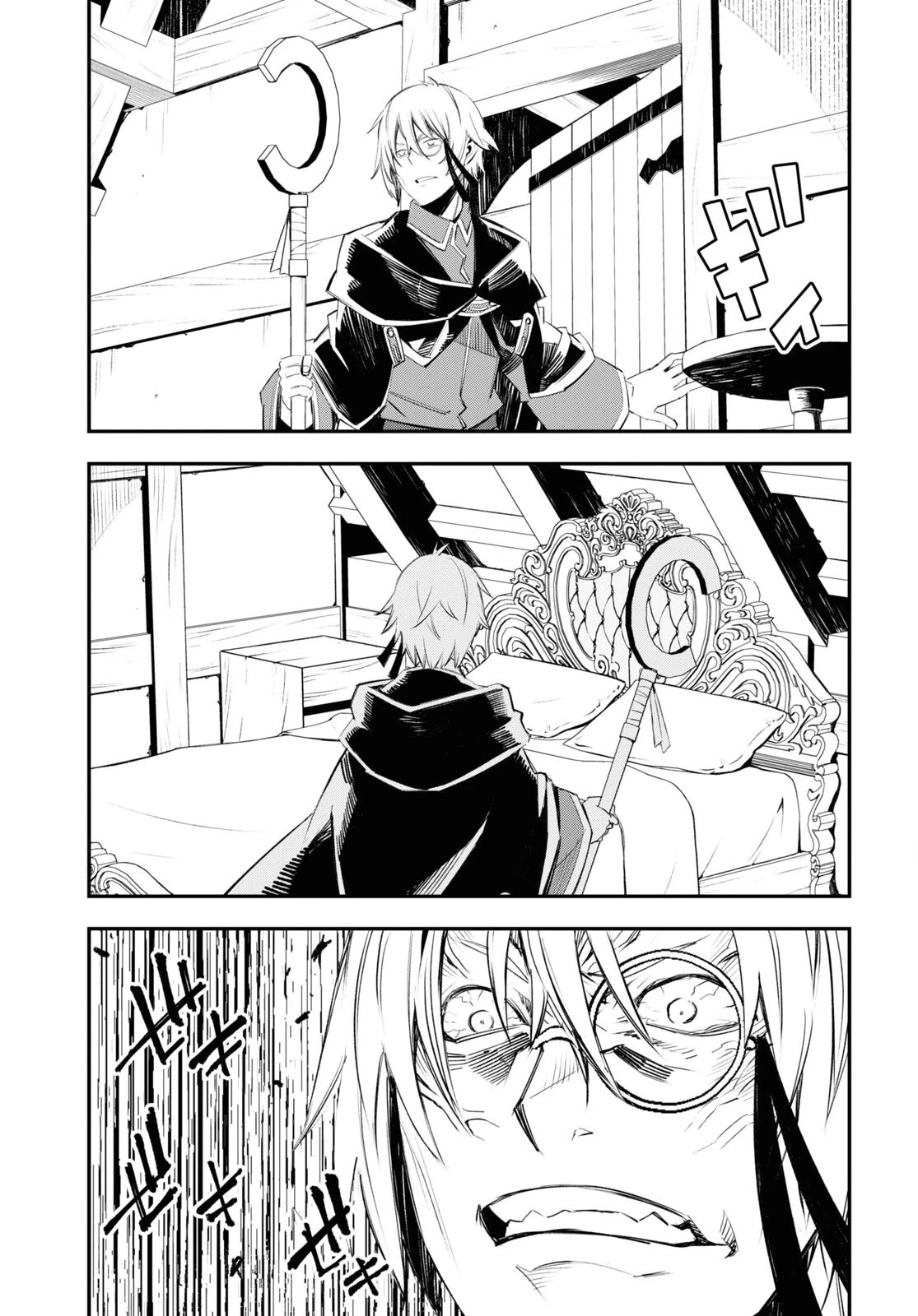 I Was Kicked out of the Hero’s Party Because I Wasn’t a True Companion so I Decided to Have a Slow Life at the Frontier Chapter 54 page 4 - Chapter 54