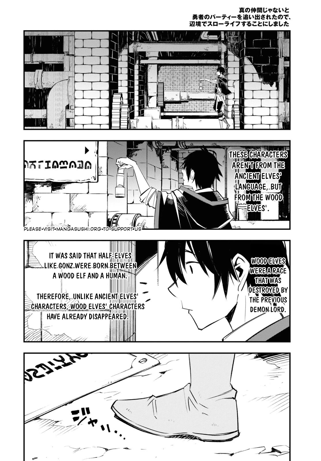 I Was Kicked out of the Hero’s Party Because I Wasn’t a True Companion so I Decided to Have a Slow Life at the Frontier Chapter 55 page 11 - Chapter 55