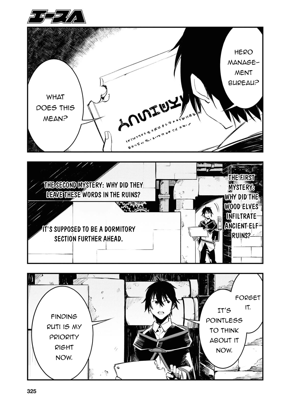 I Was Kicked out of the Hero’s Party Because I Wasn’t a True Companion so I Decided to Have a Slow Life at the Frontier Chapter 55 page 12 - Chapter 55