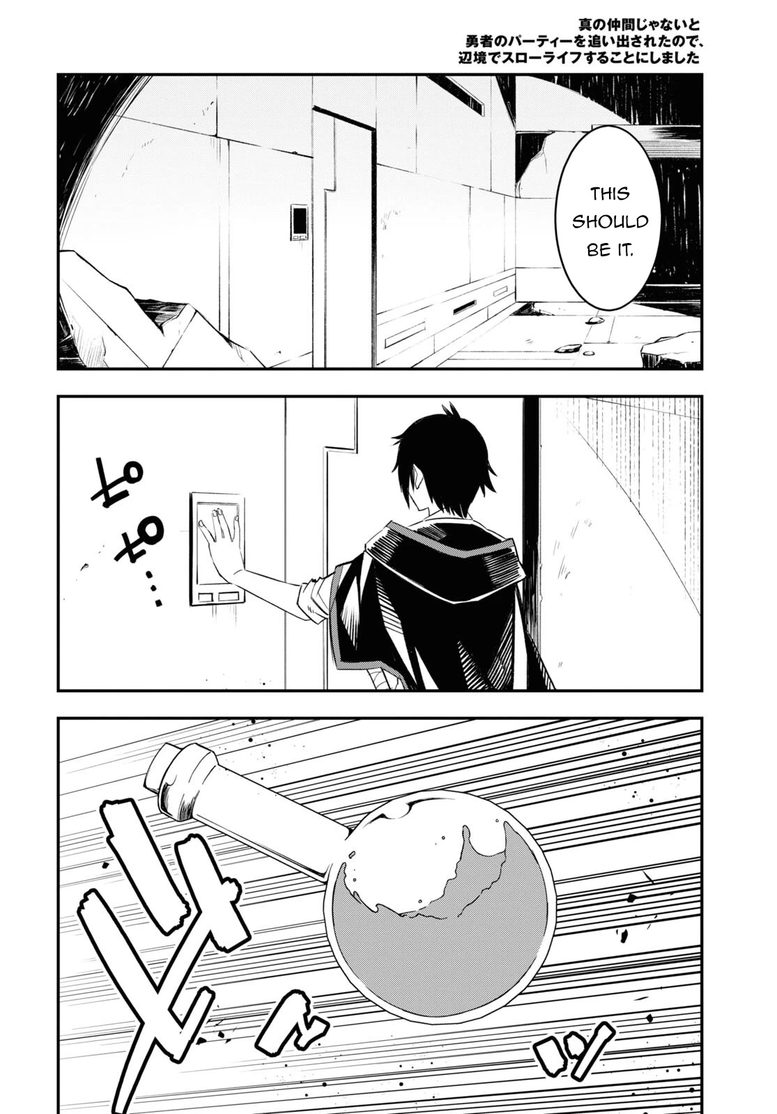I Was Kicked out of the Hero’s Party Because I Wasn’t a True Companion so I Decided to Have a Slow Life at the Frontier Chapter 55 page 13 - Chapter 55