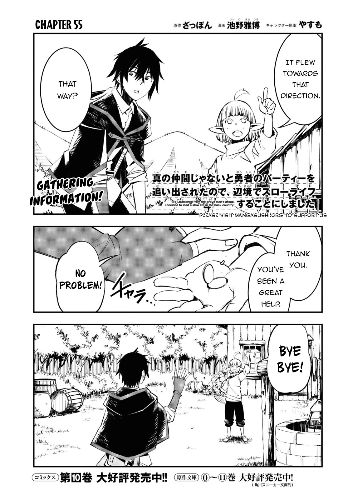 I Was Kicked out of the Hero’s Party Because I Wasn’t a True Companion so I Decided to Have a Slow Life at the Frontier Chapter 55 page 2 - Chapter 55