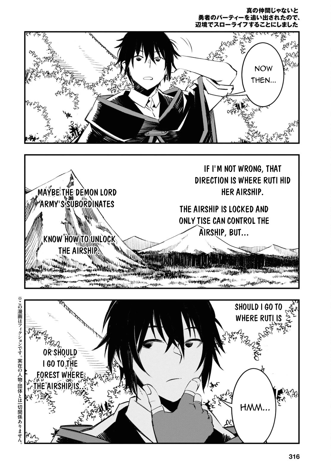 I Was Kicked out of the Hero’s Party Because I Wasn’t a True Companion so I Decided to Have a Slow Life at the Frontier Chapter 55 page 3 - Chapter 55
