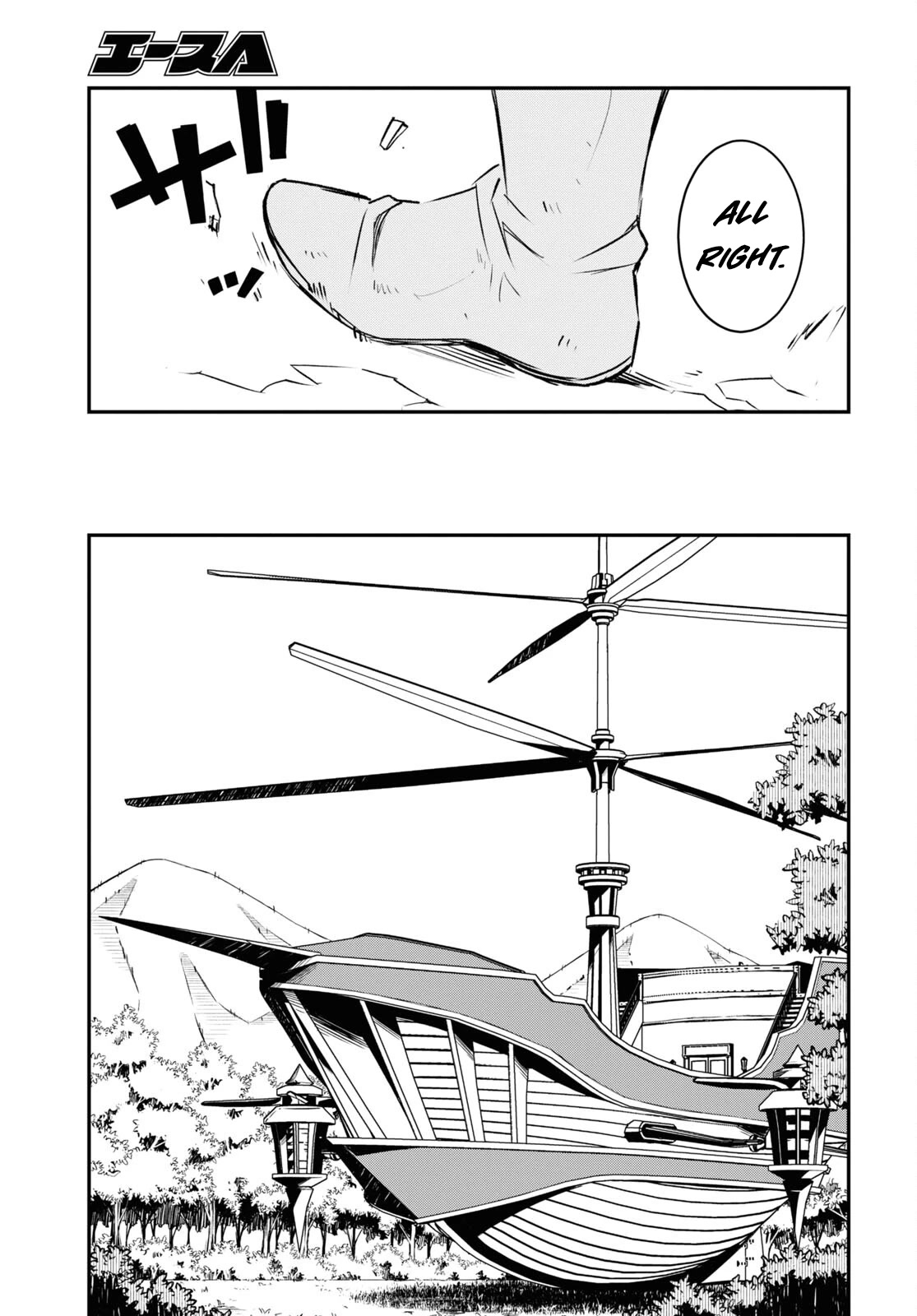 I Was Kicked out of the Hero’s Party Because I Wasn’t a True Companion so I Decided to Have a Slow Life at the Frontier Chapter 55 page 4 - Chapter 55