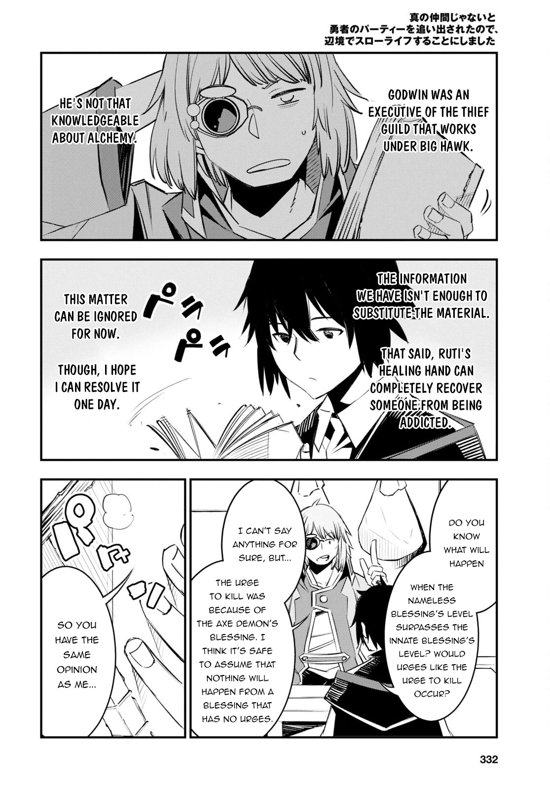 I Was Kicked out of the Hero’s Party Because I Wasn’t a True Companion so I Decided to Have a Slow Life at the Frontier Chapter 57 page 13 - Chapter 57