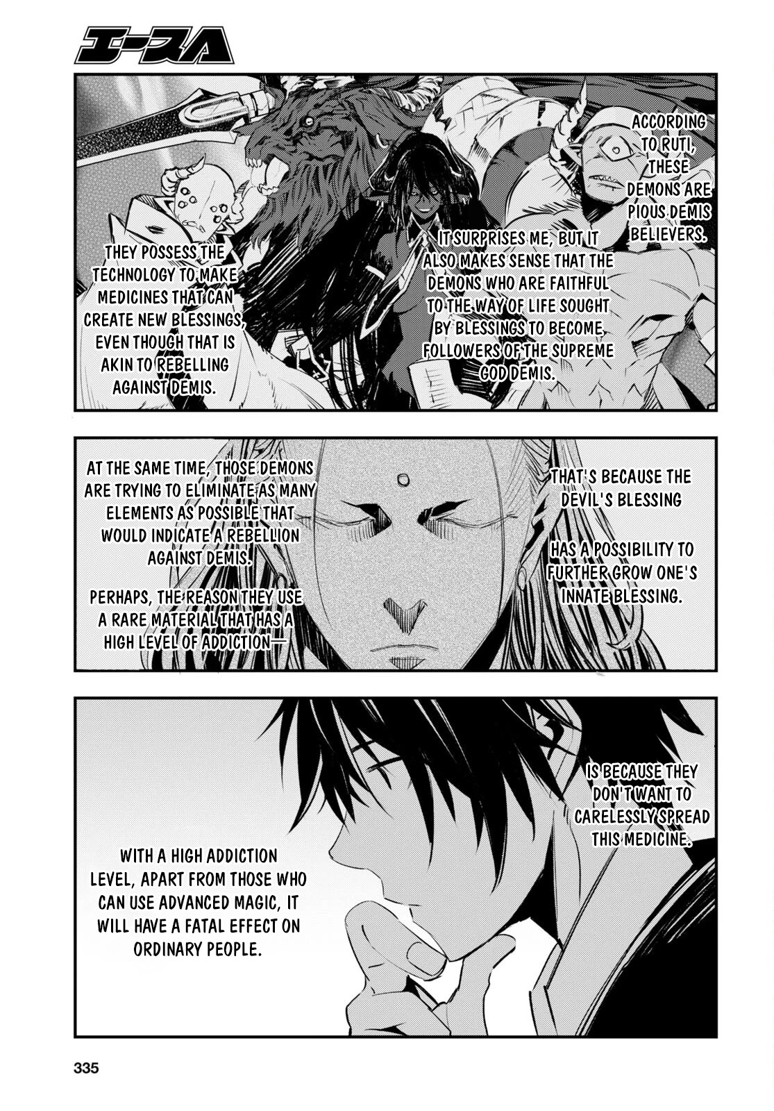 I Was Kicked out of the Hero’s Party Because I Wasn’t a True Companion so I Decided to Have a Slow Life at the Frontier Chapter 57 page 16 - Chapter 57