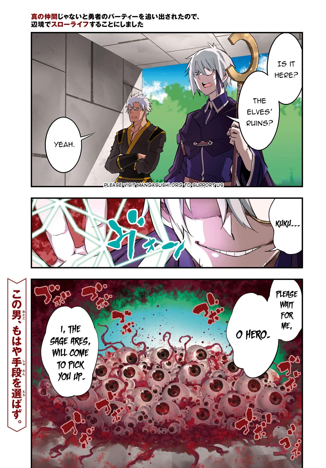 I Was Kicked out of the Hero’s Party Because I Wasn’t a True Companion so I Decided to Have a Slow Life at the Frontier Chapter 57 page 2 - Chapter 57