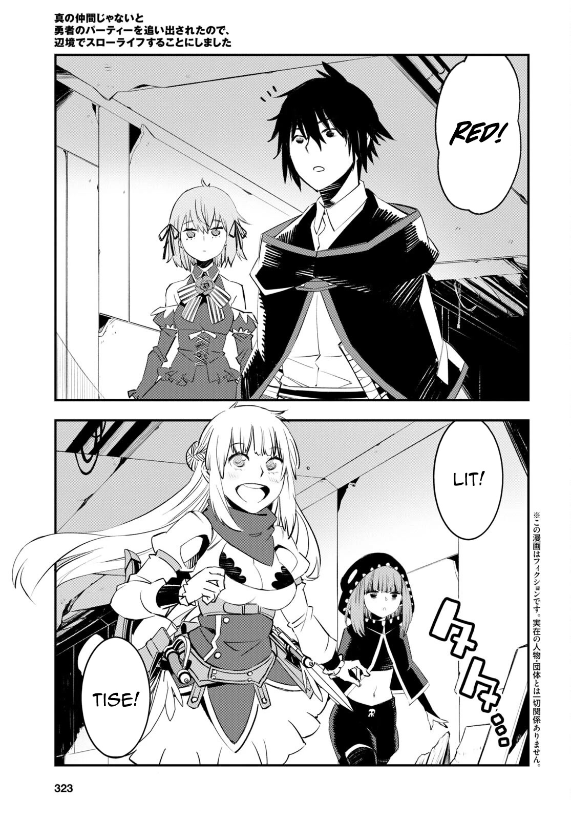 I Was Kicked out of the Hero’s Party Because I Wasn’t a True Companion so I Decided to Have a Slow Life at the Frontier Chapter 57 page 4 - Chapter 57