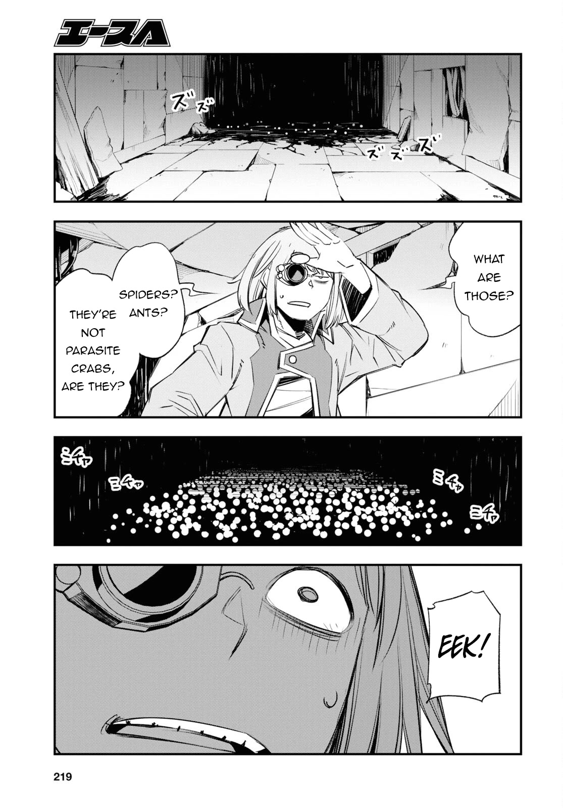 I Was Kicked out of the Hero’s Party Because I Wasn’t a True Companion so I Decided to Have a Slow Life at the Frontier Chapter 58 page 12 - Chapter 58