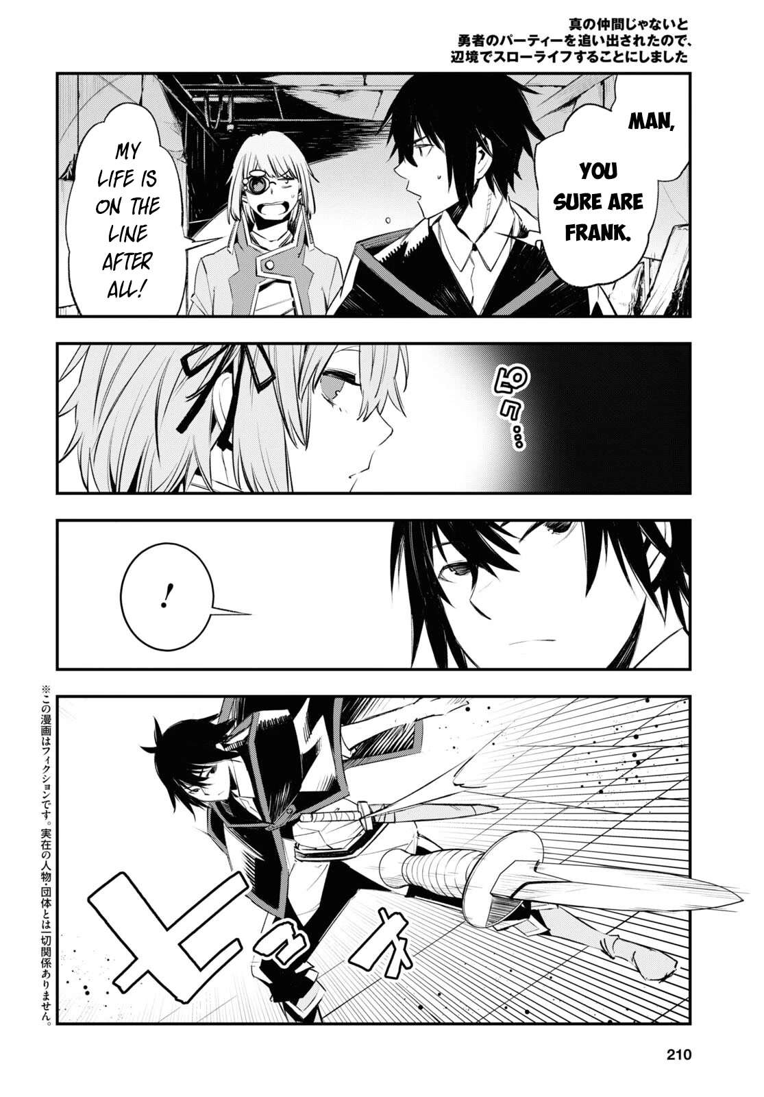 I Was Kicked out of the Hero’s Party Because I Wasn’t a True Companion so I Decided to Have a Slow Life at the Frontier Chapter 58 page 3 - Chapter 58