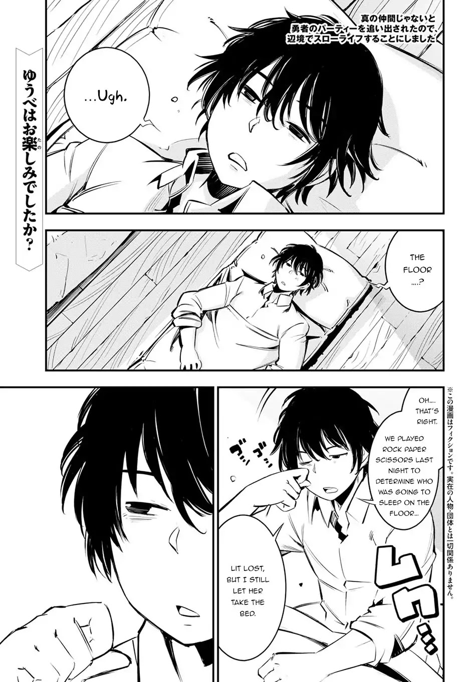 I Was Kicked out of the Hero’s Party Because I Wasn’t a True Companion so I Decided to Have a Slow Life at the Frontier Chapter 6 page 2 - Chapter 6