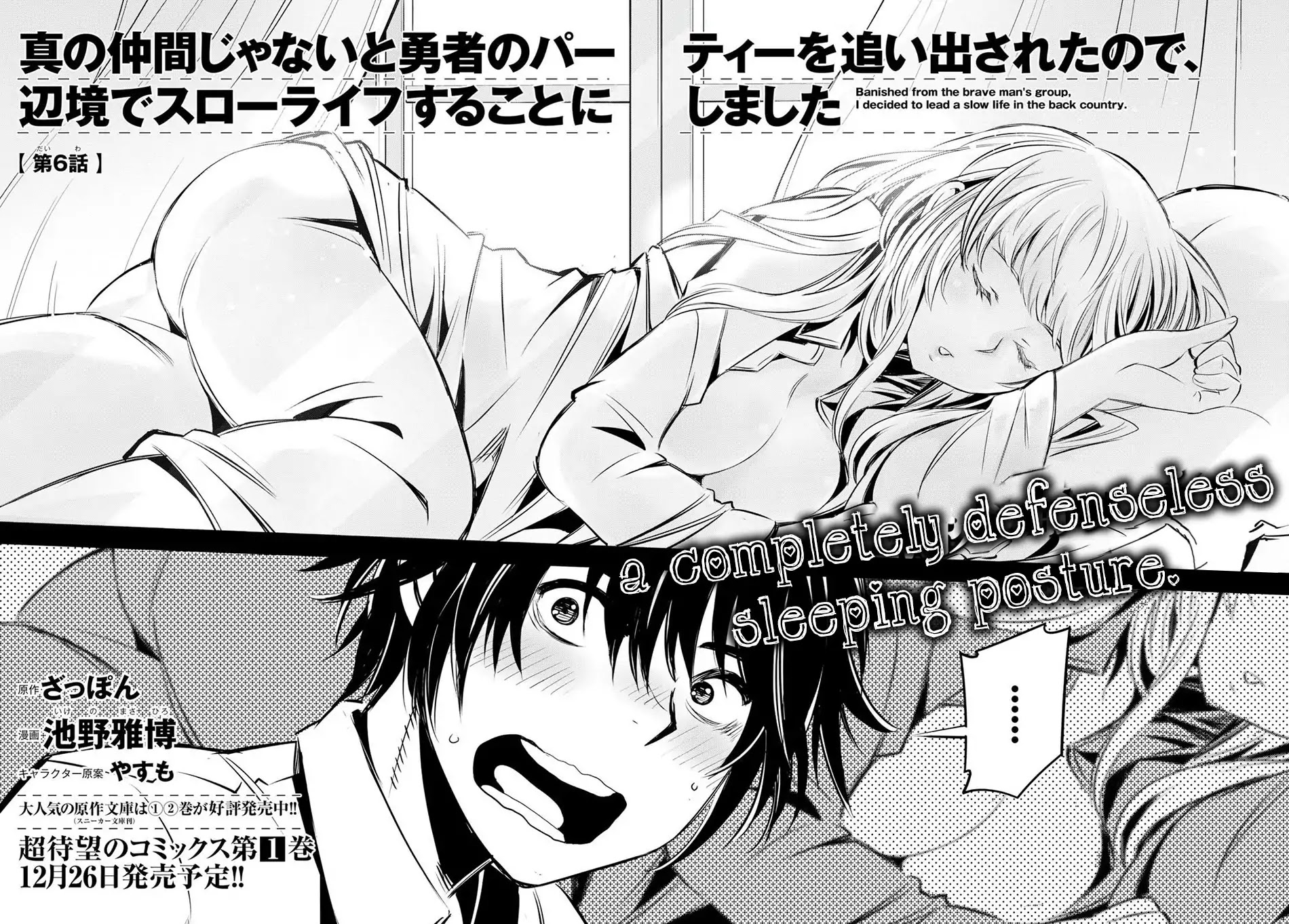 I Was Kicked out of the Hero’s Party Because I Wasn’t a True Companion so I Decided to Have a Slow Life at the Frontier Chapter 6 page 3 - Chapter 6