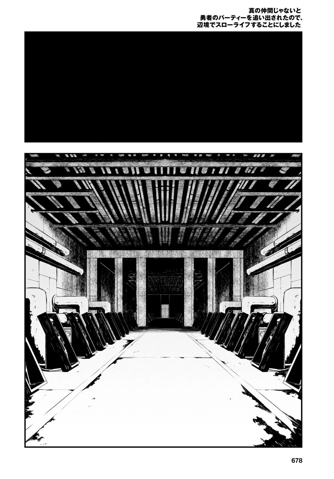 I Was Kicked out of the Hero’s Party Because I Wasn’t a True Companion so I Decided to Have a Slow Life at the Frontier Chapter 60 page 9 - Chapter 60