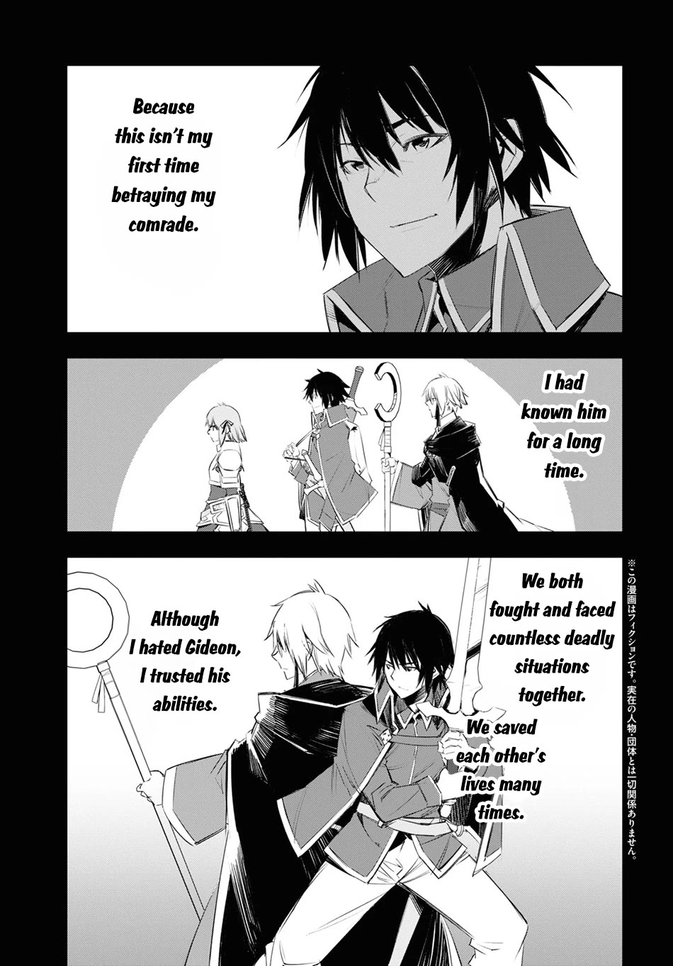 I Was Kicked out of the Hero’s Party Because I Wasn’t a True Companion so I Decided to Have a Slow Life at the Frontier Chapter 61 page 4 - Chapter 61