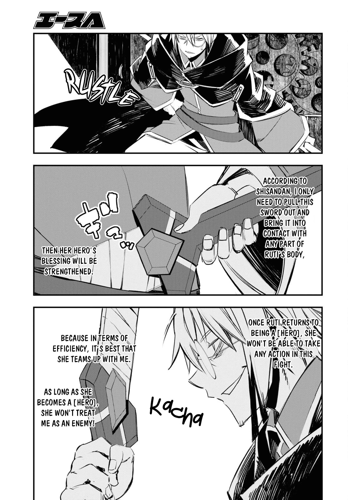 I Was Kicked out of the Hero’s Party Because I Wasn’t a True Companion so I Decided to Have a Slow Life at the Frontier Chapter 62 page 12 - Chapter 62
