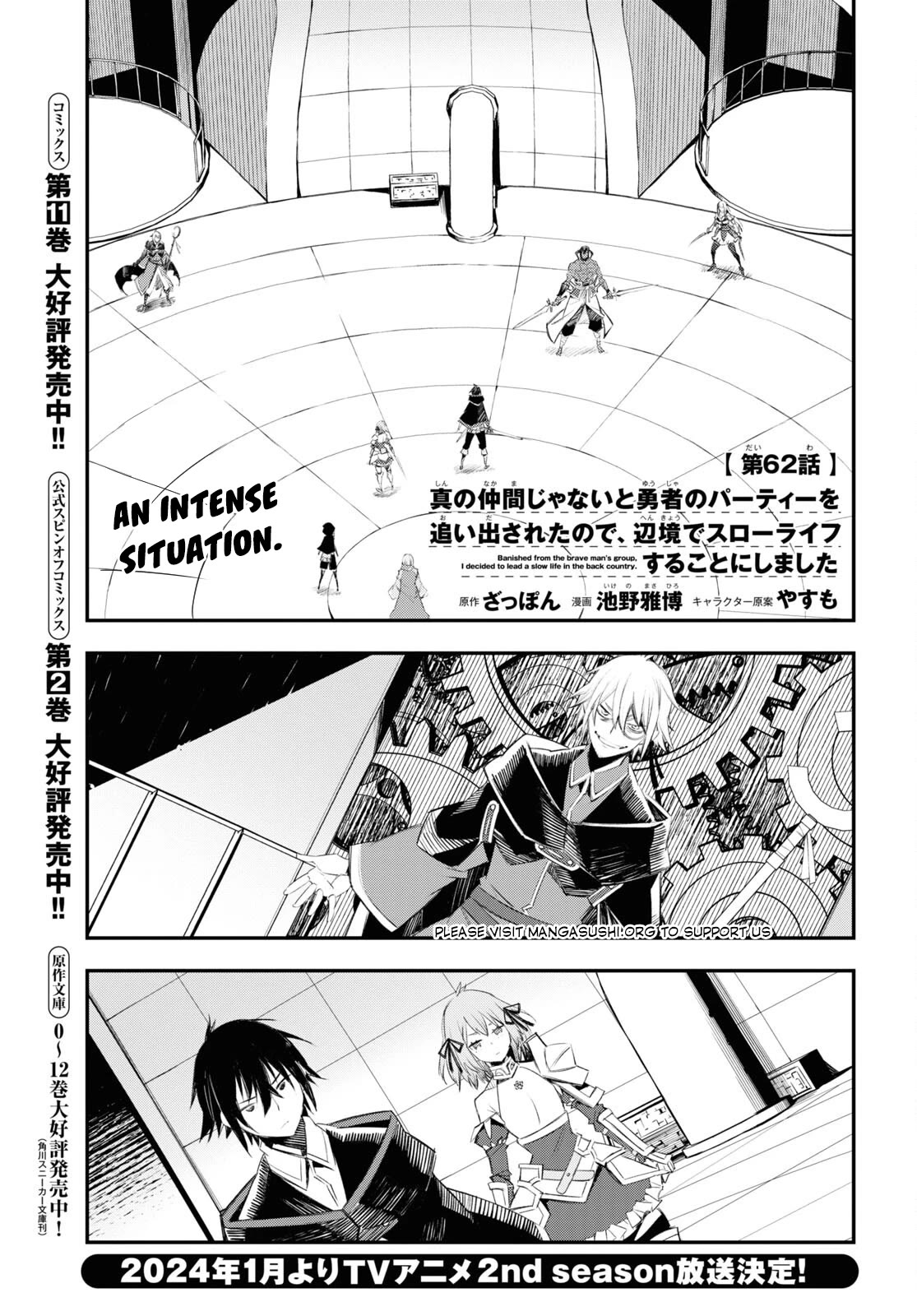 I Was Kicked out of the Hero’s Party Because I Wasn’t a True Companion so I Decided to Have a Slow Life at the Frontier Chapter 62 page 2 - Chapter 62