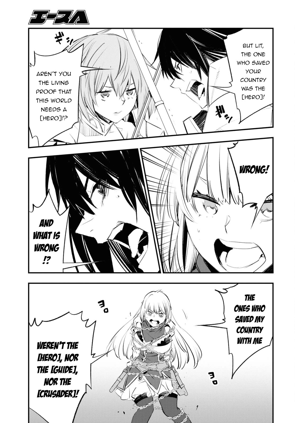 I Was Kicked out of the Hero’s Party Because I Wasn’t a True Companion so I Decided to Have a Slow Life at the Frontier Chapter 63 page 19 - Chapter 63
