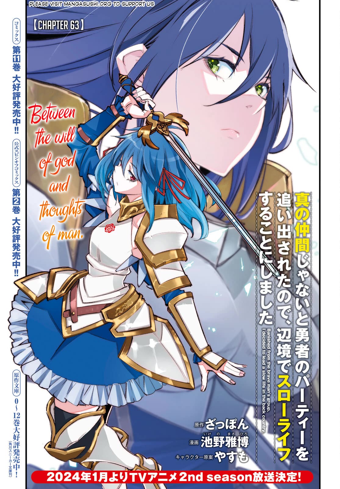 I Was Kicked out of the Hero’s Party Because I Wasn’t a True Companion so I Decided to Have a Slow Life at the Frontier Chapter 63 page 2 - Chapter 63