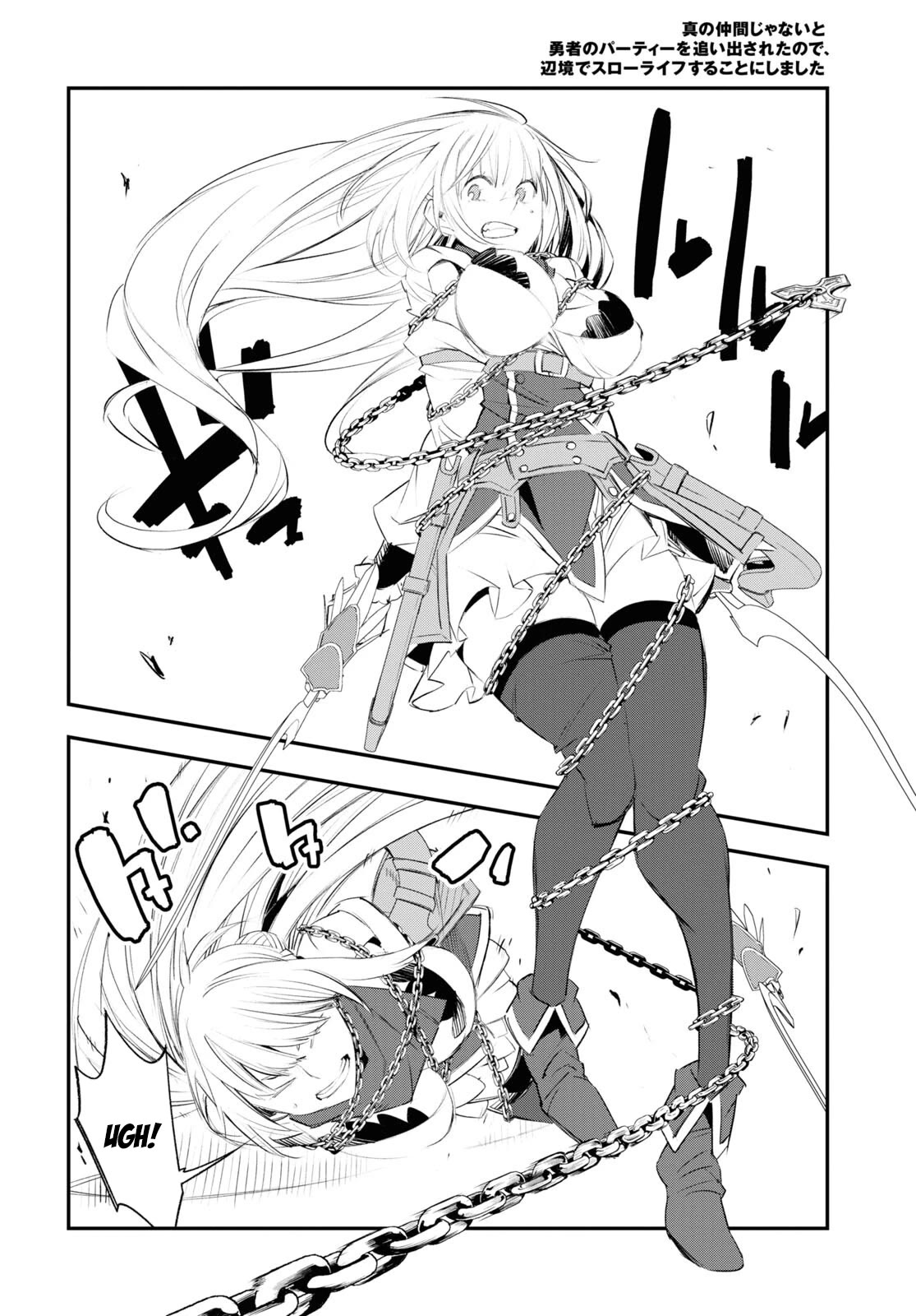 I Was Kicked out of the Hero’s Party Because I Wasn’t a True Companion so I Decided to Have a Slow Life at the Frontier Chapter 63 page 4 - Chapter 63