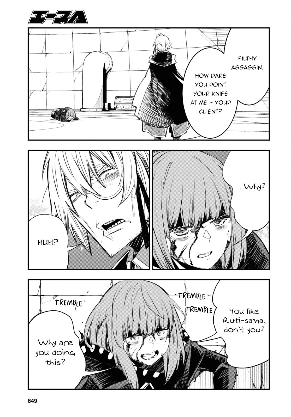 I Was Kicked out of the Hero’s Party Because I Wasn’t a True Companion so I Decided to Have a Slow Life at the Frontier Chapter 64 page 12 - Chapter 64