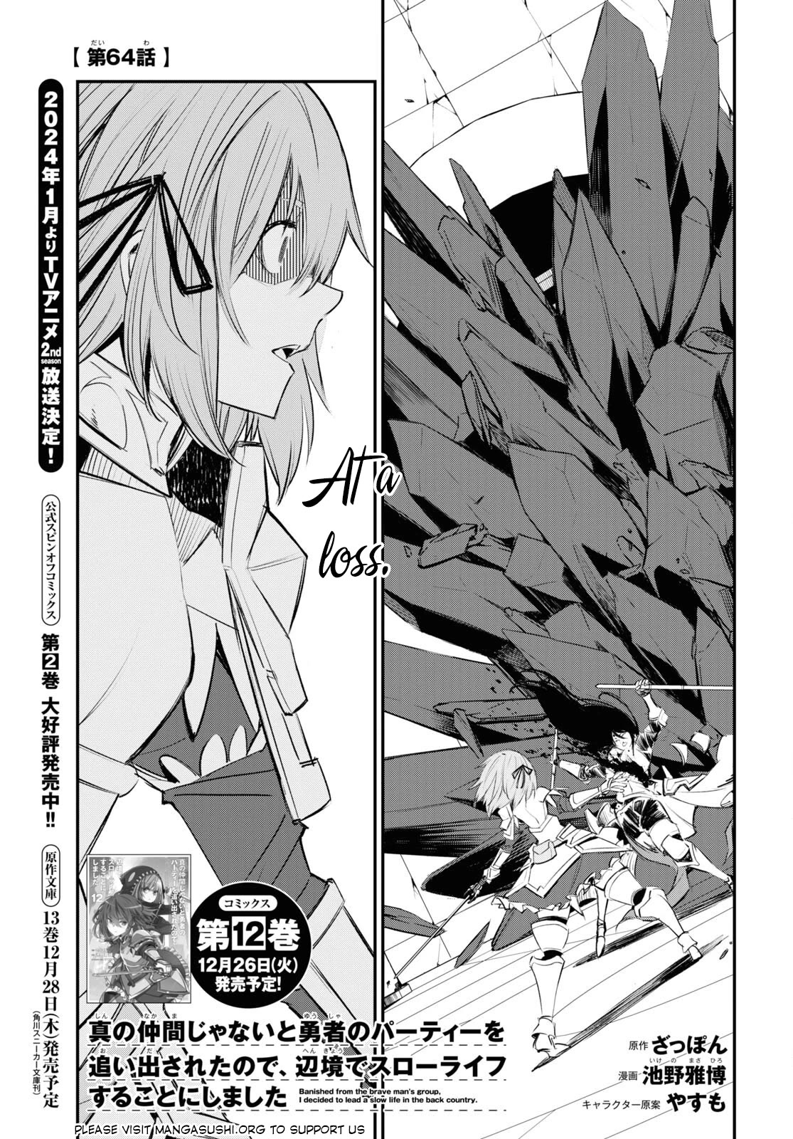 I Was Kicked out of the Hero’s Party Because I Wasn’t a True Companion so I Decided to Have a Slow Life at the Frontier Chapter 64 page 2 - Chapter 64
