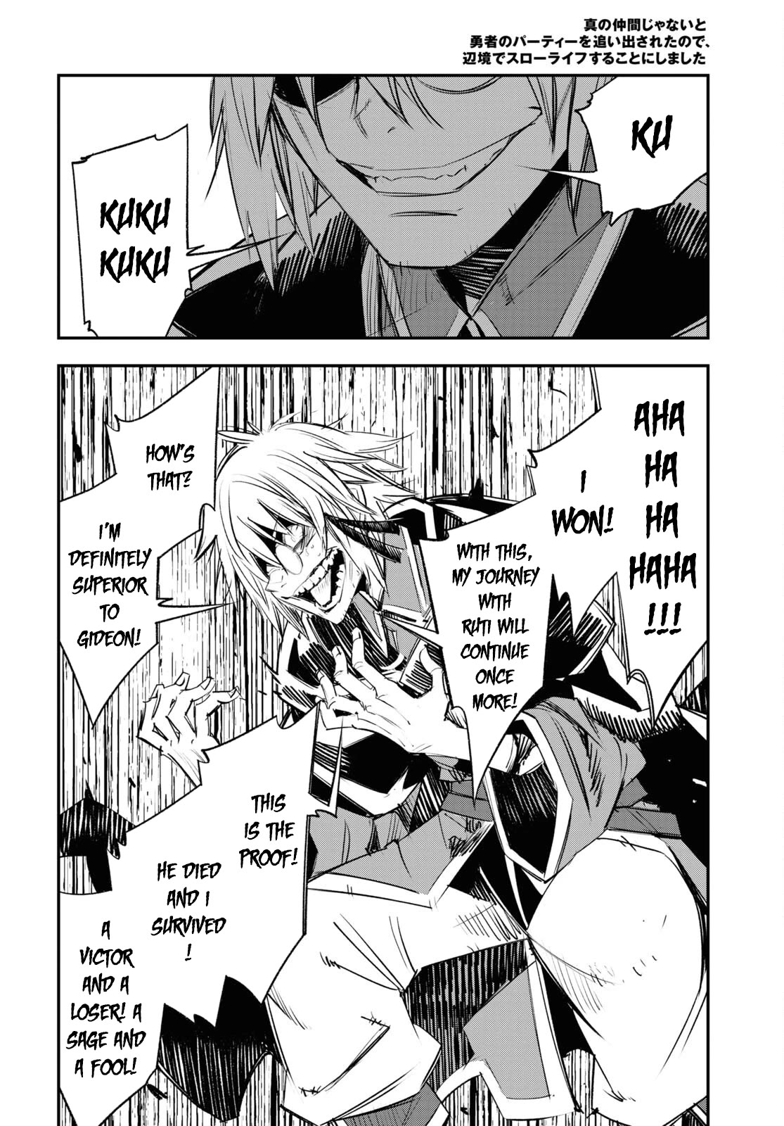 I Was Kicked out of the Hero’s Party Because I Wasn’t a True Companion so I Decided to Have a Slow Life at the Frontier Chapter 64 page 9 - Chapter 64