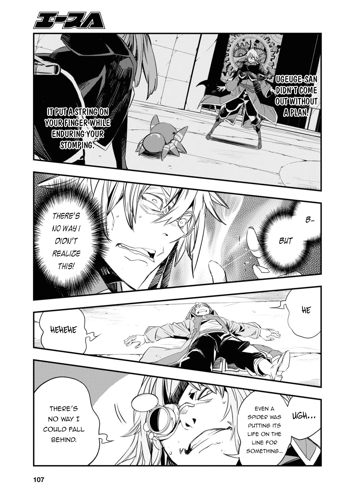 I Was Kicked out of the Hero’s Party Because I Wasn’t a True Companion so I Decided to Have a Slow Life at the Frontier Chapter 65 page 19 - Chapter 65