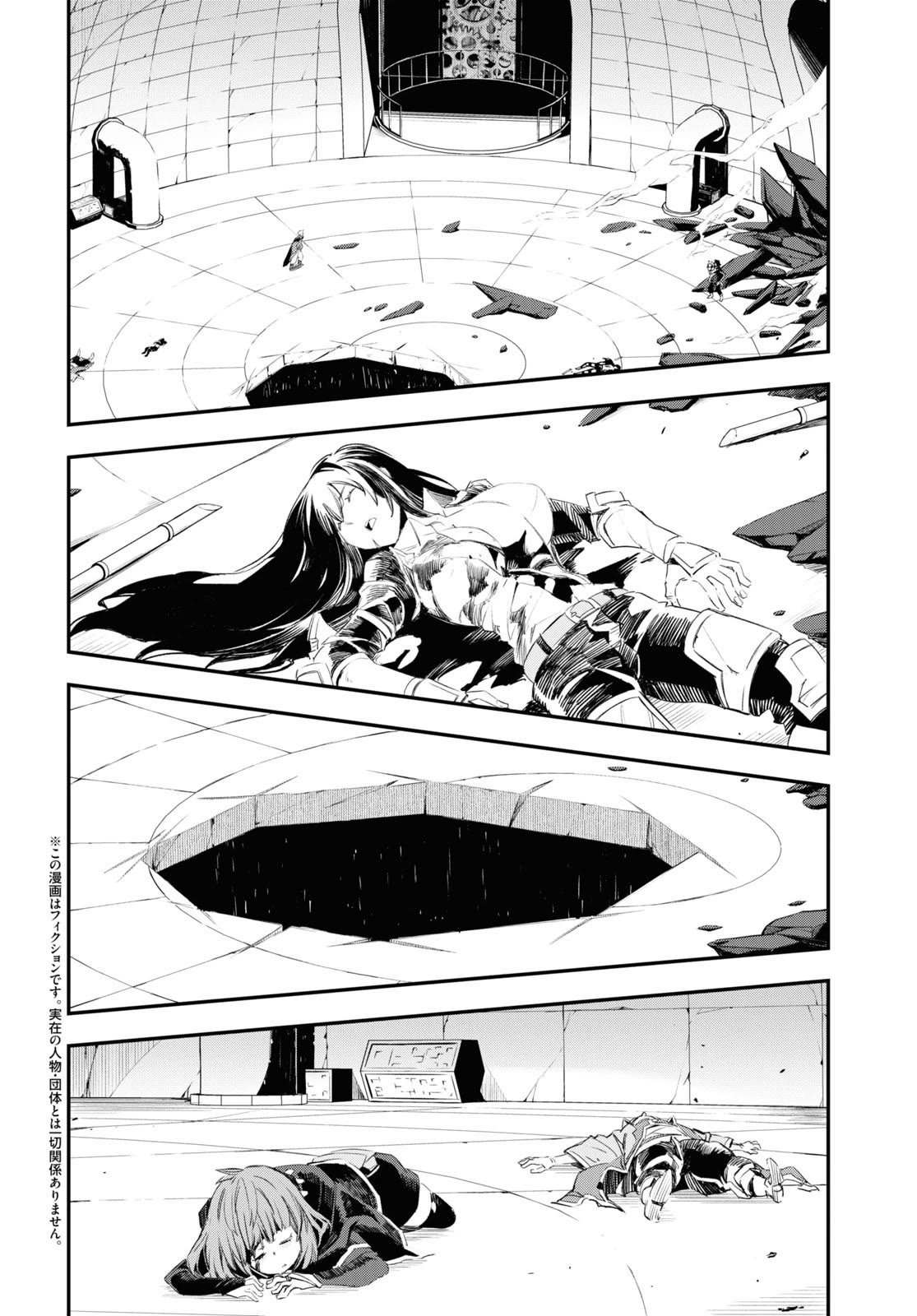 I Was Kicked out of the Hero’s Party Because I Wasn’t a True Companion so I Decided to Have a Slow Life at the Frontier Chapter 65 page 4 - Chapter 65