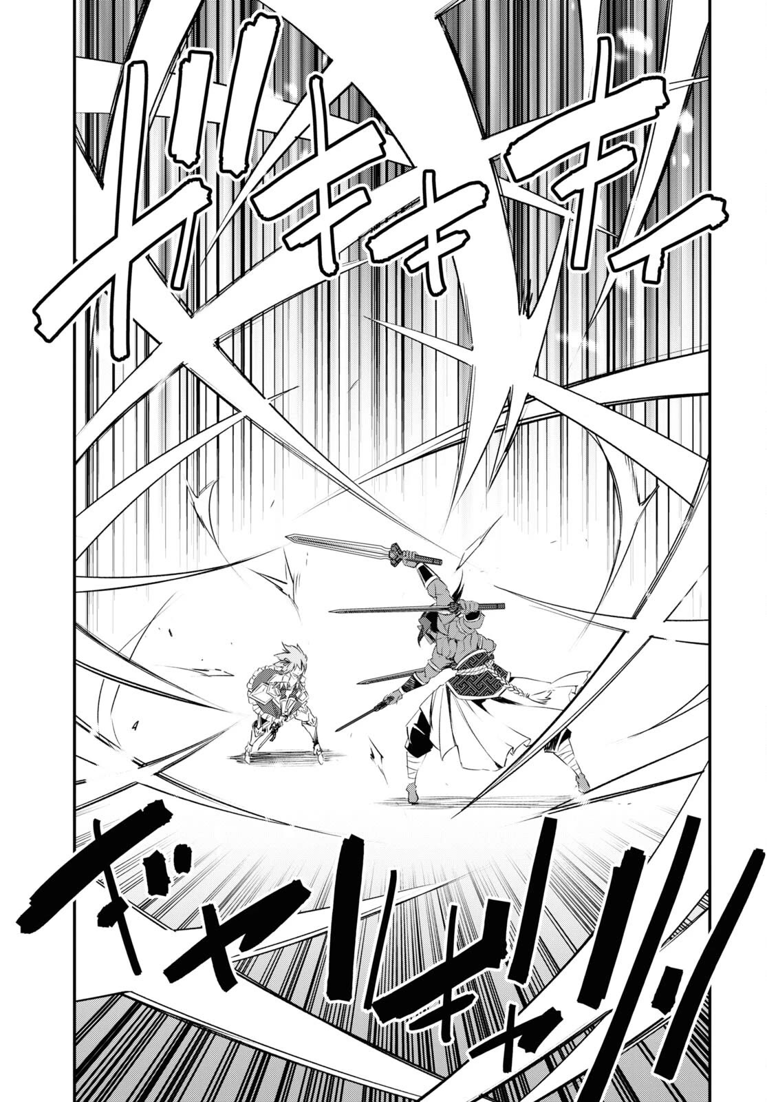 I Was Kicked out of the Hero’s Party Because I Wasn’t a True Companion so I Decided to Have a Slow Life at the Frontier Chapter 66 page 14 - Chapter 66