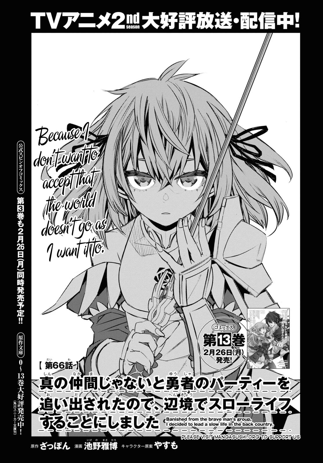 I Was Kicked out of the Hero’s Party Because I Wasn’t a True Companion so I Decided to Have a Slow Life at the Frontier Chapter 66 page 2 - Chapter 66