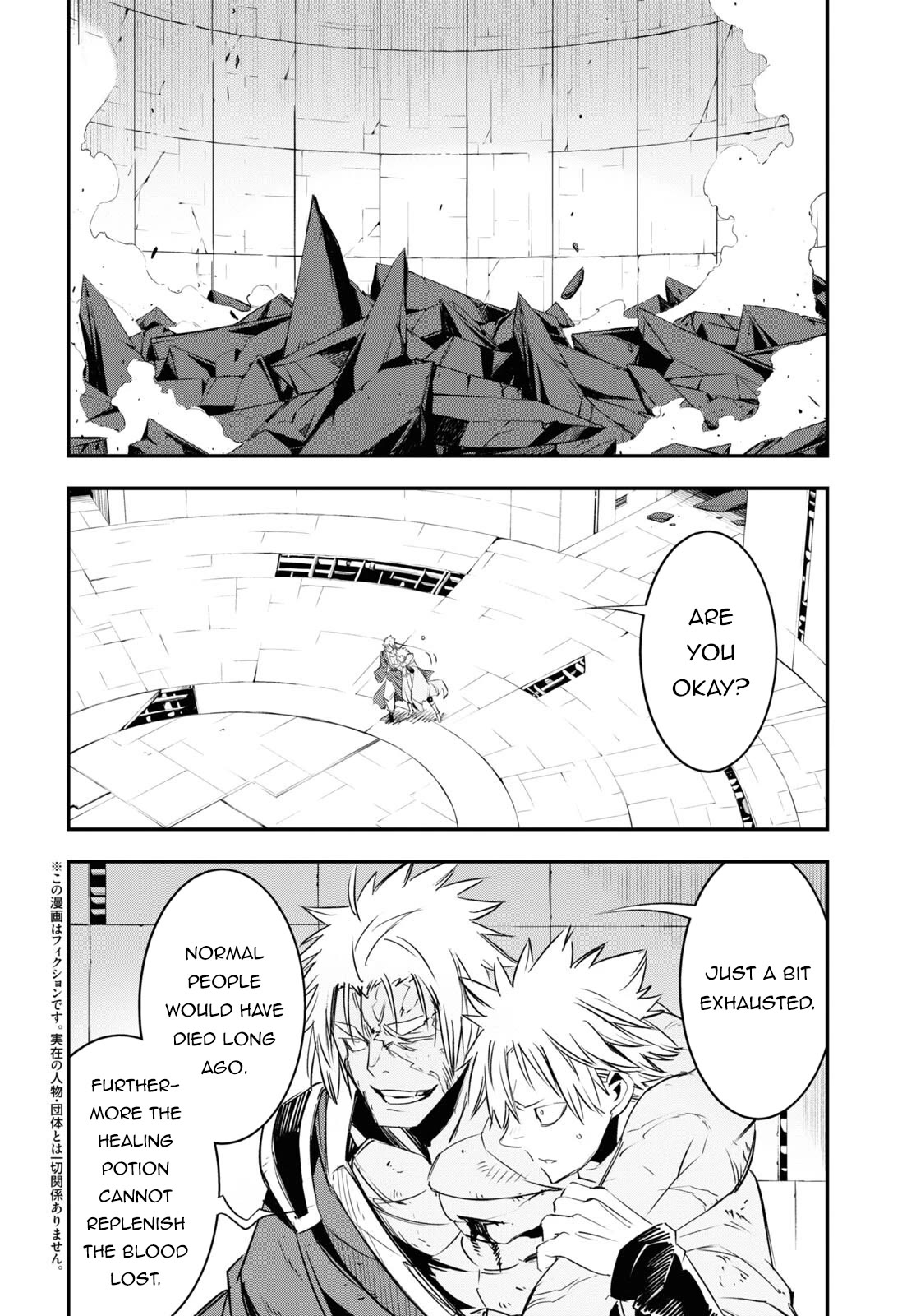 I Was Kicked out of the Hero’s Party Because I Wasn’t a True Companion so I Decided to Have a Slow Life at the Frontier Chapter 66 page 3 - Chapter 66