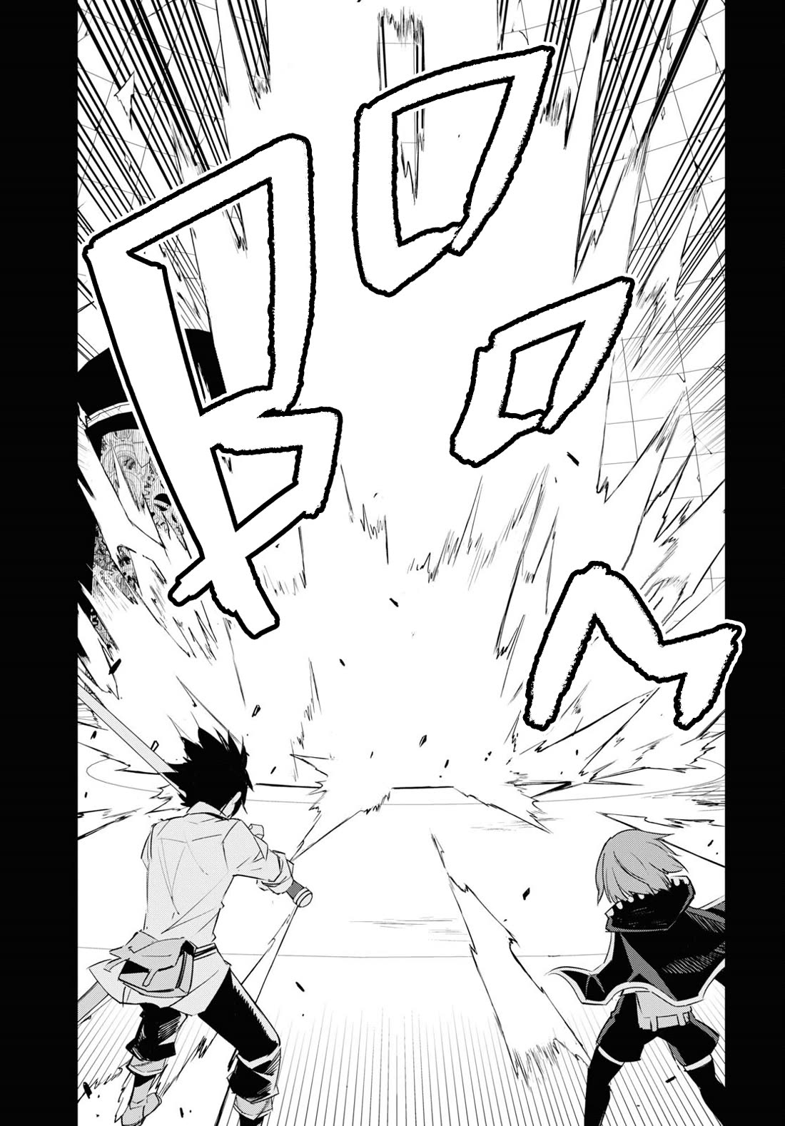 I Was Kicked out of the Hero’s Party Because I Wasn’t a True Companion so I Decided to Have a Slow Life at the Frontier Chapter 67 page 12 - Chapter 67