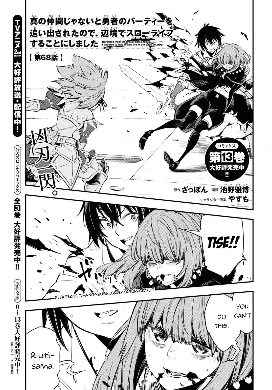 I Was Kicked out of the Hero’s Party Because I Wasn’t a True Companion so I Decided to Have a Slow Life at the Frontier Chapter 68 page 2 - Chapter 68