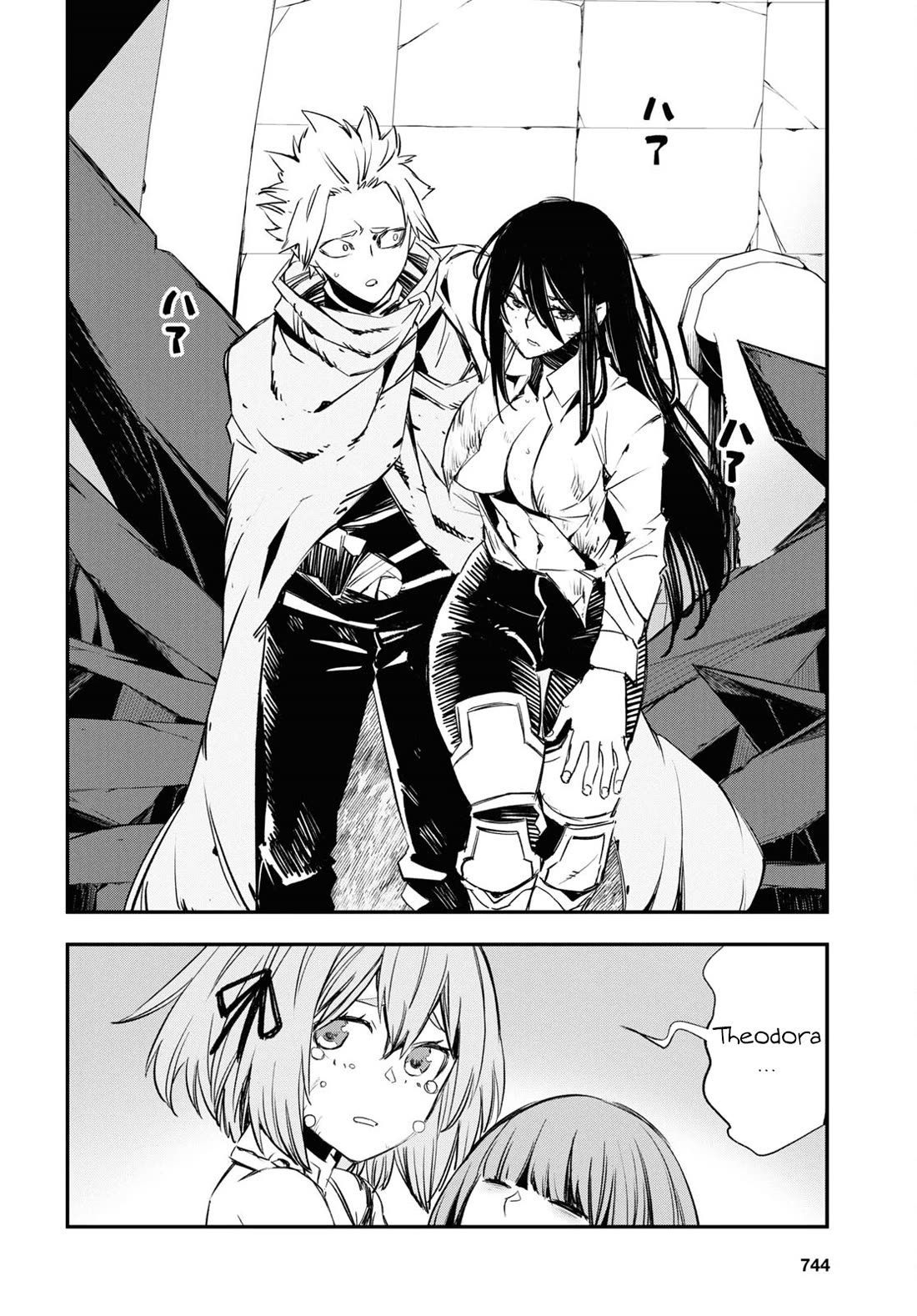 I Was Kicked out of the Hero’s Party Because I Wasn’t a True Companion so I Decided to Have a Slow Life at the Frontier Chapter 69 page 13 - Chapter 69