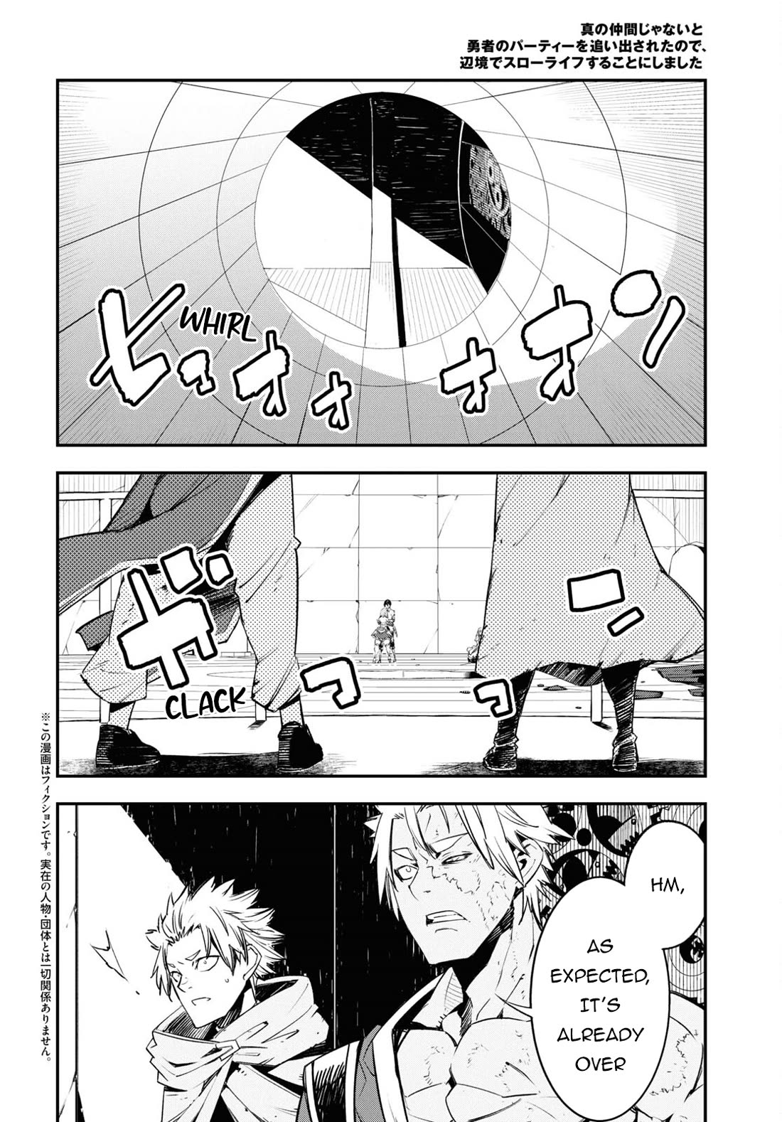 I Was Kicked out of the Hero’s Party Because I Wasn’t a True Companion so I Decided to Have a Slow Life at the Frontier Chapter 69 page 3 - Chapter 69
