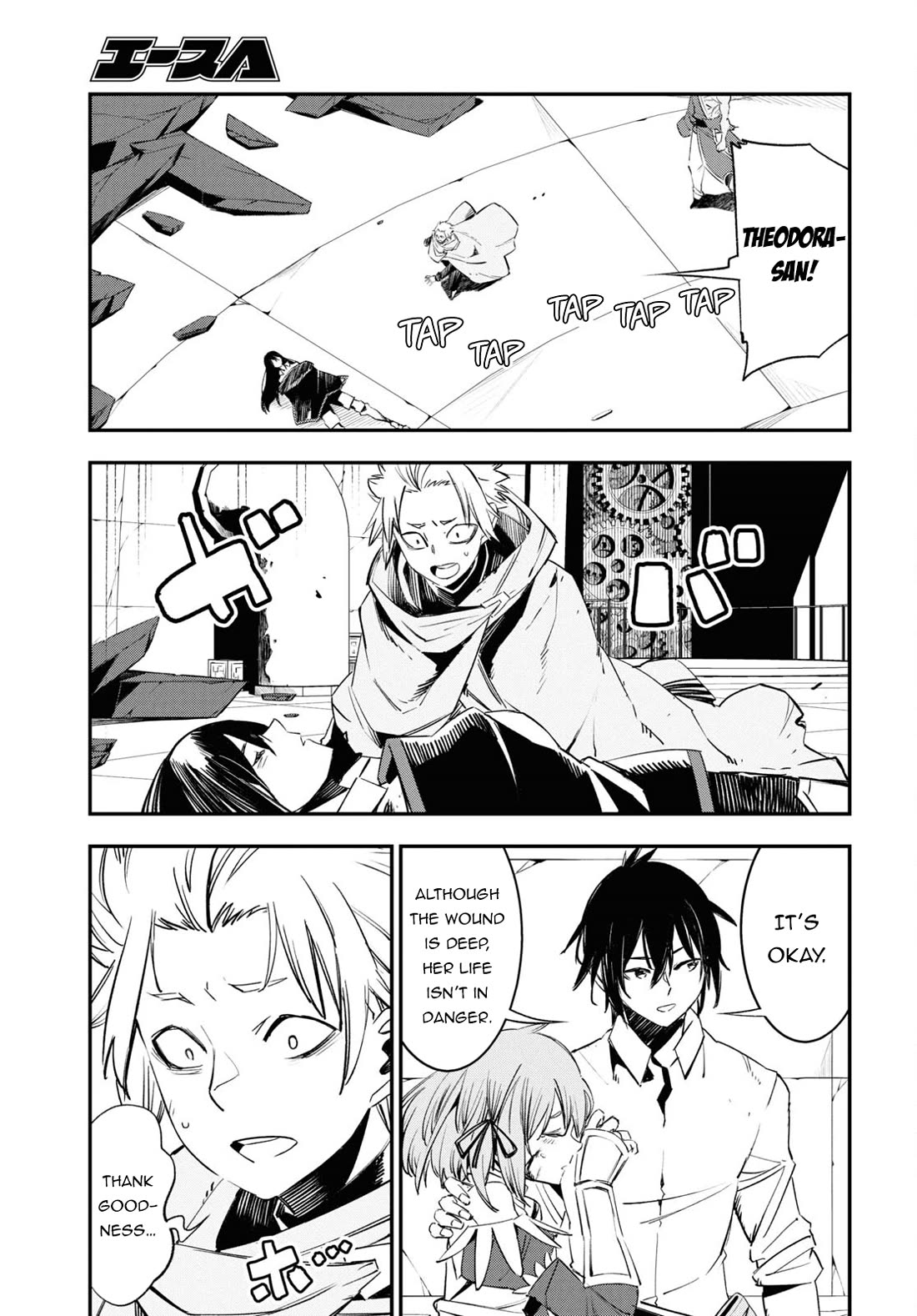 I Was Kicked out of the Hero’s Party Because I Wasn’t a True Companion so I Decided to Have a Slow Life at the Frontier Chapter 69 page 4 - Chapter 69