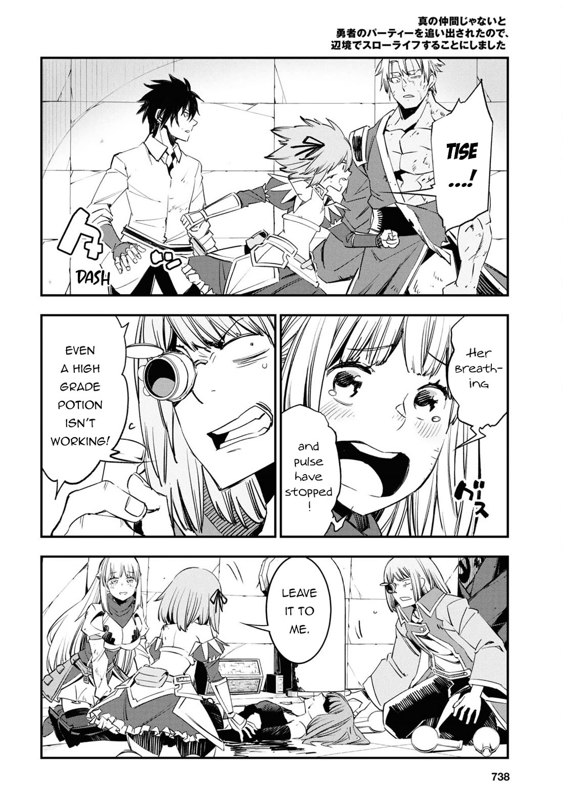 I Was Kicked out of the Hero’s Party Because I Wasn’t a True Companion so I Decided to Have a Slow Life at the Frontier Chapter 69 page 7 - Chapter 69