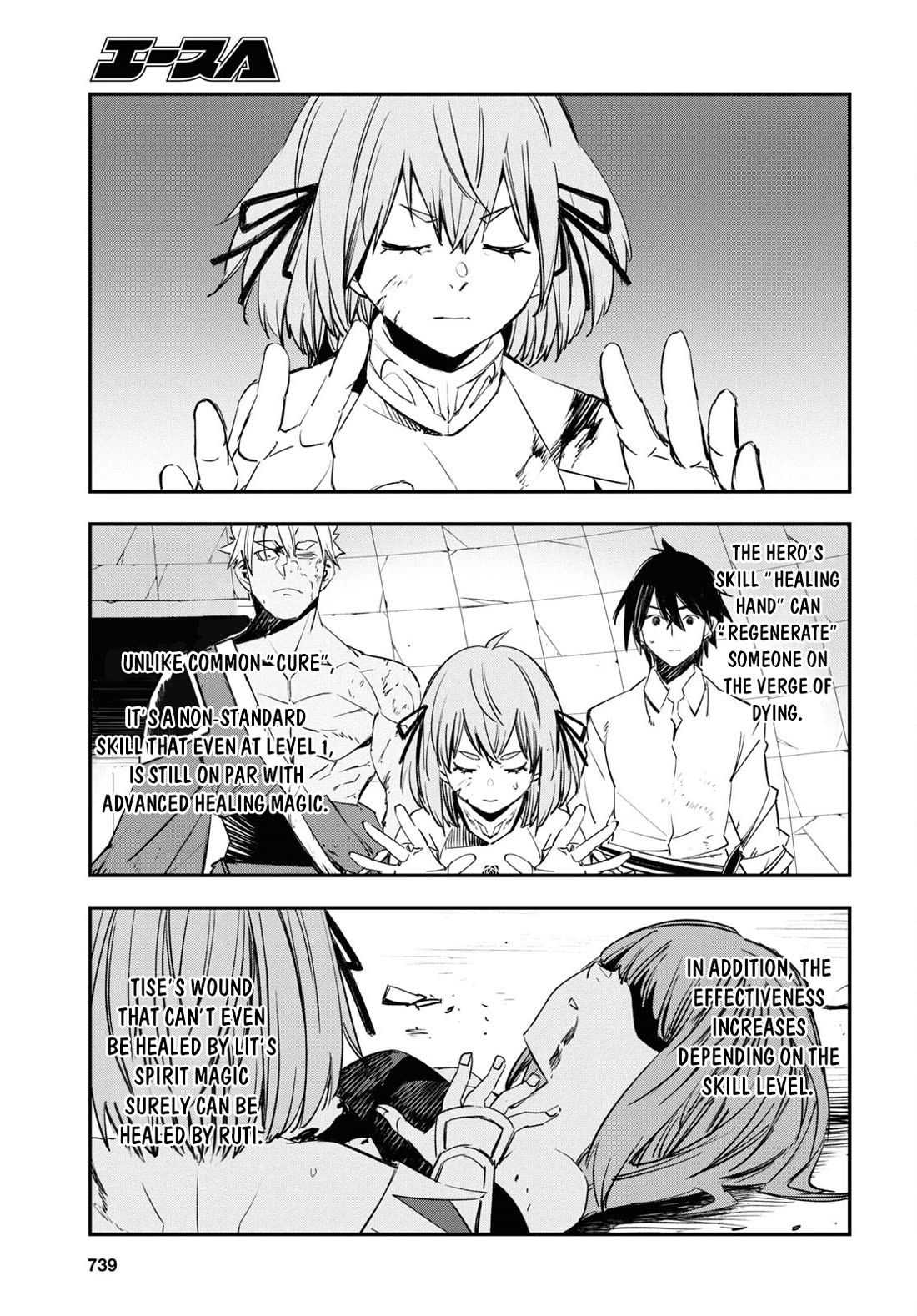 I Was Kicked out of the Hero’s Party Because I Wasn’t a True Companion so I Decided to Have a Slow Life at the Frontier Chapter 69 page 8 - Chapter 69