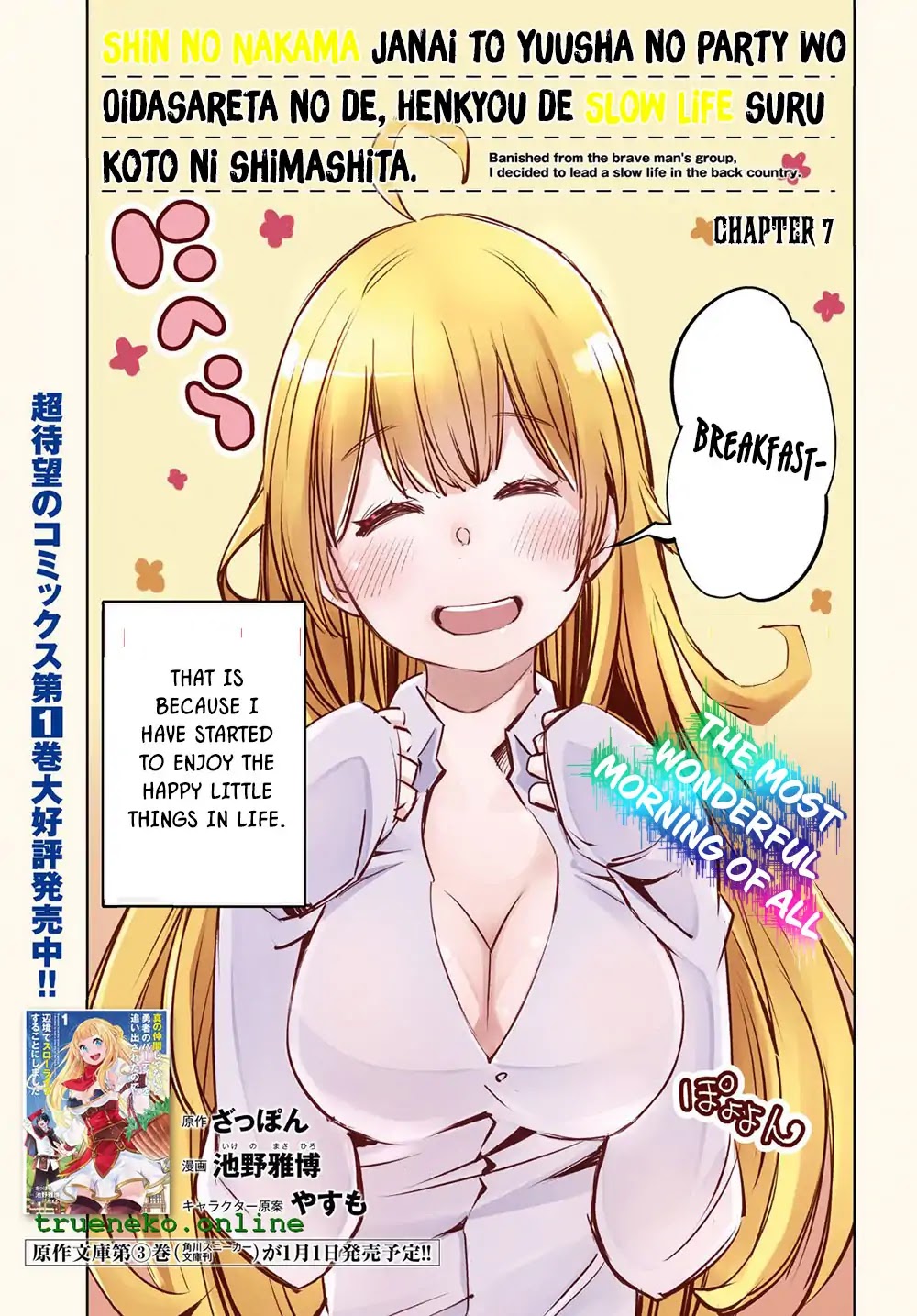 I Was Kicked out of the Hero’s Party Because I Wasn’t a True Companion so I Decided to Have a Slow Life at the Frontier Chapter 7 page 4 - Chapter 7
