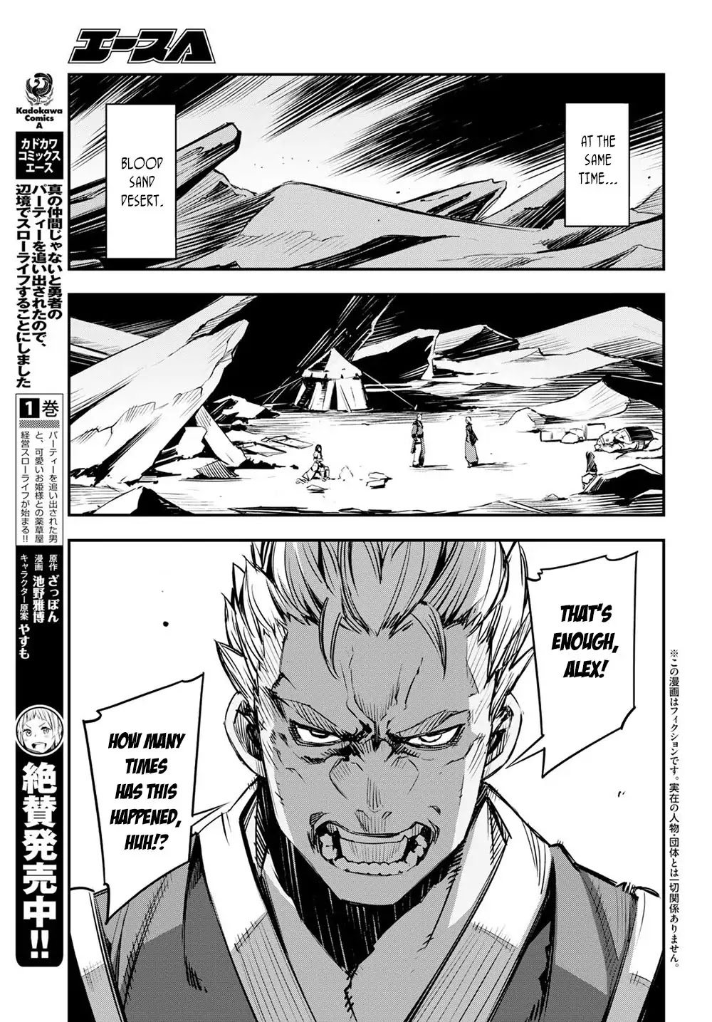 I Was Kicked out of the Hero’s Party Because I Wasn’t a True Companion so I Decided to Have a Slow Life at the Frontier Chapter 7 page 6 - Chapter 7