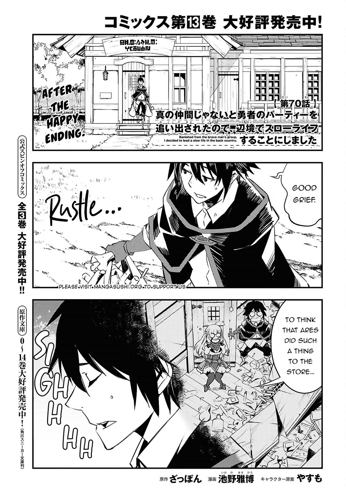 I Was Kicked out of the Hero’s Party Because I Wasn’t a True Companion so I Decided to Have a Slow Life at the Frontier Chapter 70 page 2 - Chapter 70