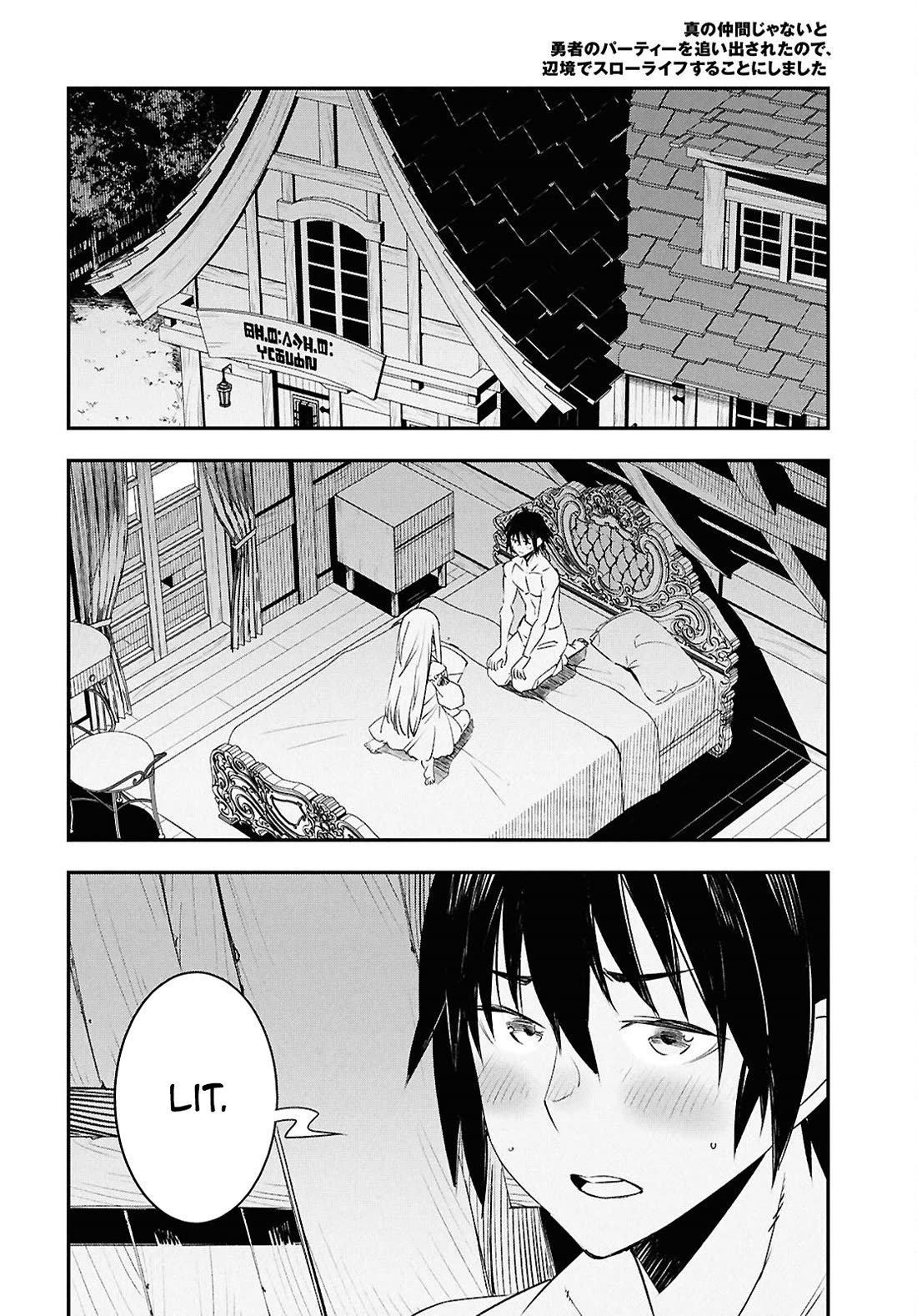I Was Kicked out of the Hero’s Party Because I Wasn’t a True Companion so I Decided to Have a Slow Life at the Frontier Chapter 71 page 19 - Chapter 71