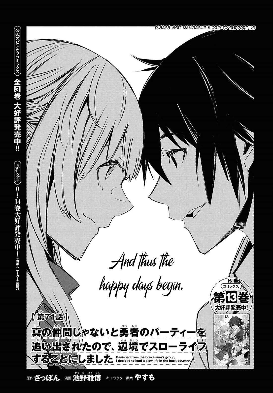 I Was Kicked out of the Hero’s Party Because I Wasn’t a True Companion so I Decided to Have a Slow Life at the Frontier Chapter 71 page 2 - Chapter 71