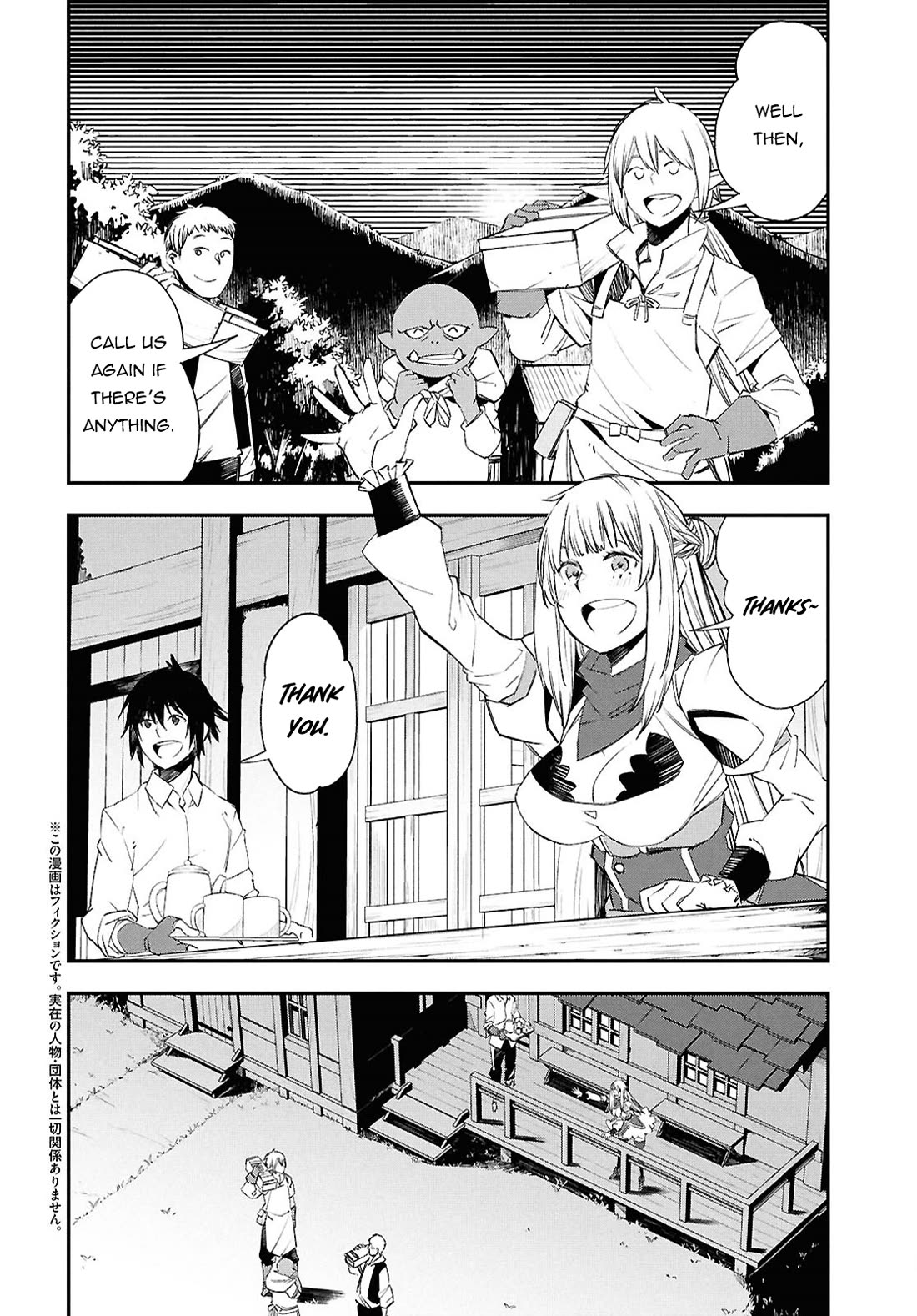 I Was Kicked out of the Hero’s Party Because I Wasn’t a True Companion so I Decided to Have a Slow Life at the Frontier Chapter 71 page 3 - Chapter 71