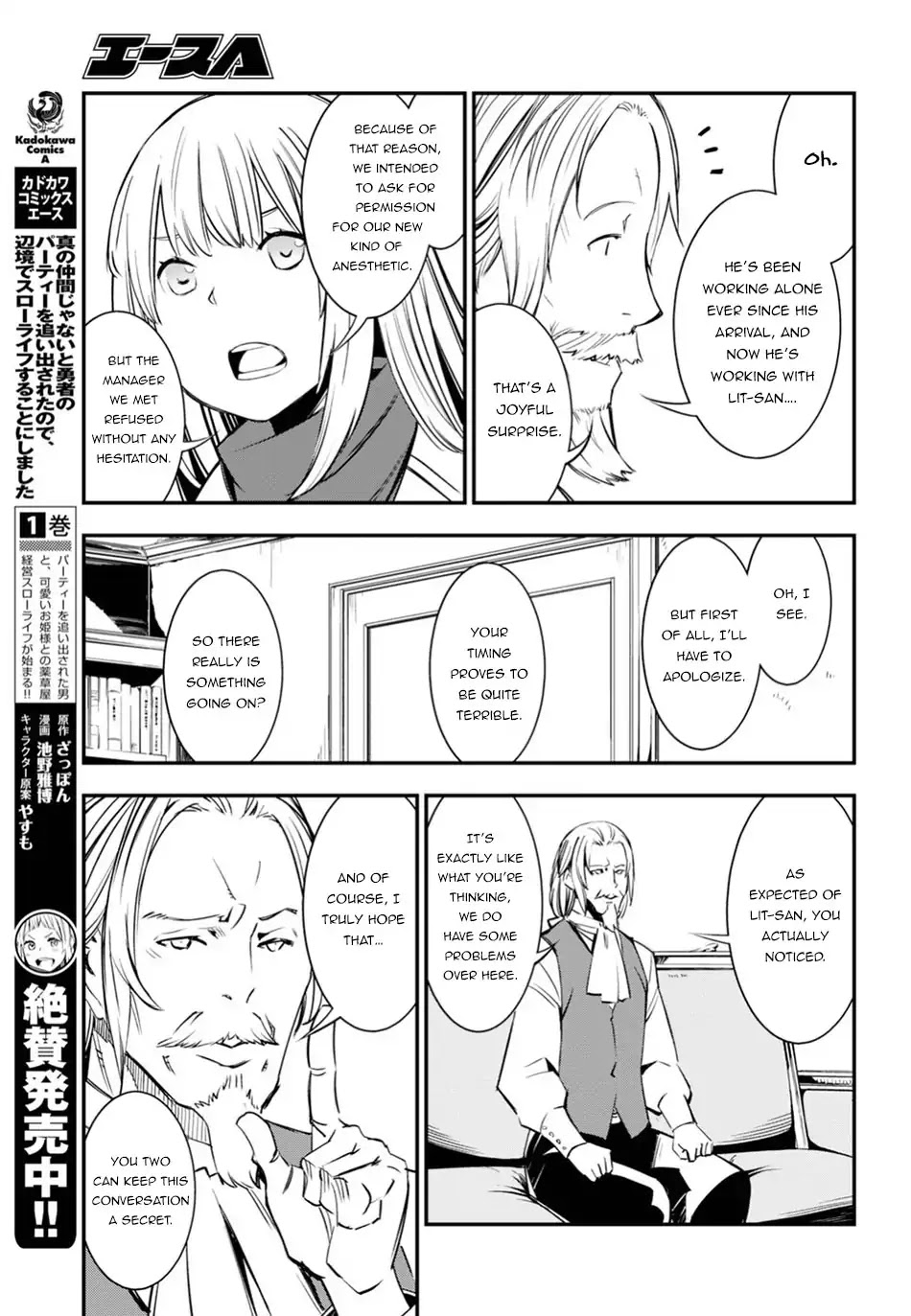 I Was Kicked out of the Hero’s Party Because I Wasn’t a True Companion so I Decided to Have a Slow Life at the Frontier Chapter 8 page 10 - Chapter 8