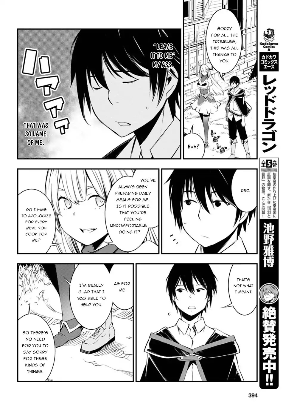 I Was Kicked out of the Hero’s Party Because I Wasn’t a True Companion so I Decided to Have a Slow Life at the Frontier Chapter 8 page 13 - Chapter 8