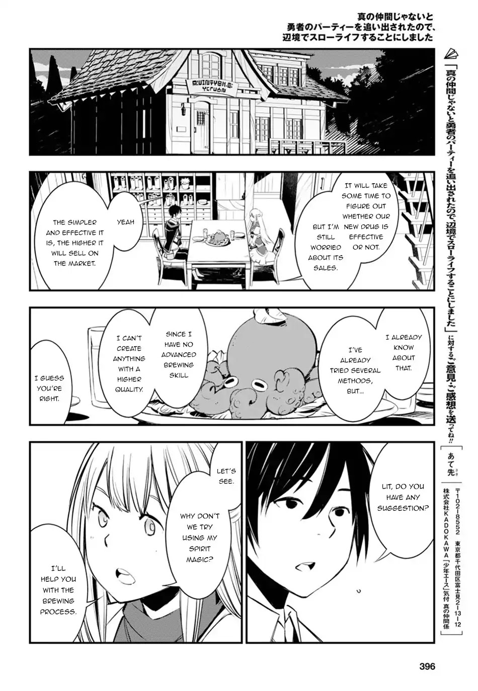 I Was Kicked out of the Hero’s Party Because I Wasn’t a True Companion so I Decided to Have a Slow Life at the Frontier Chapter 8 page 15 - Chapter 8